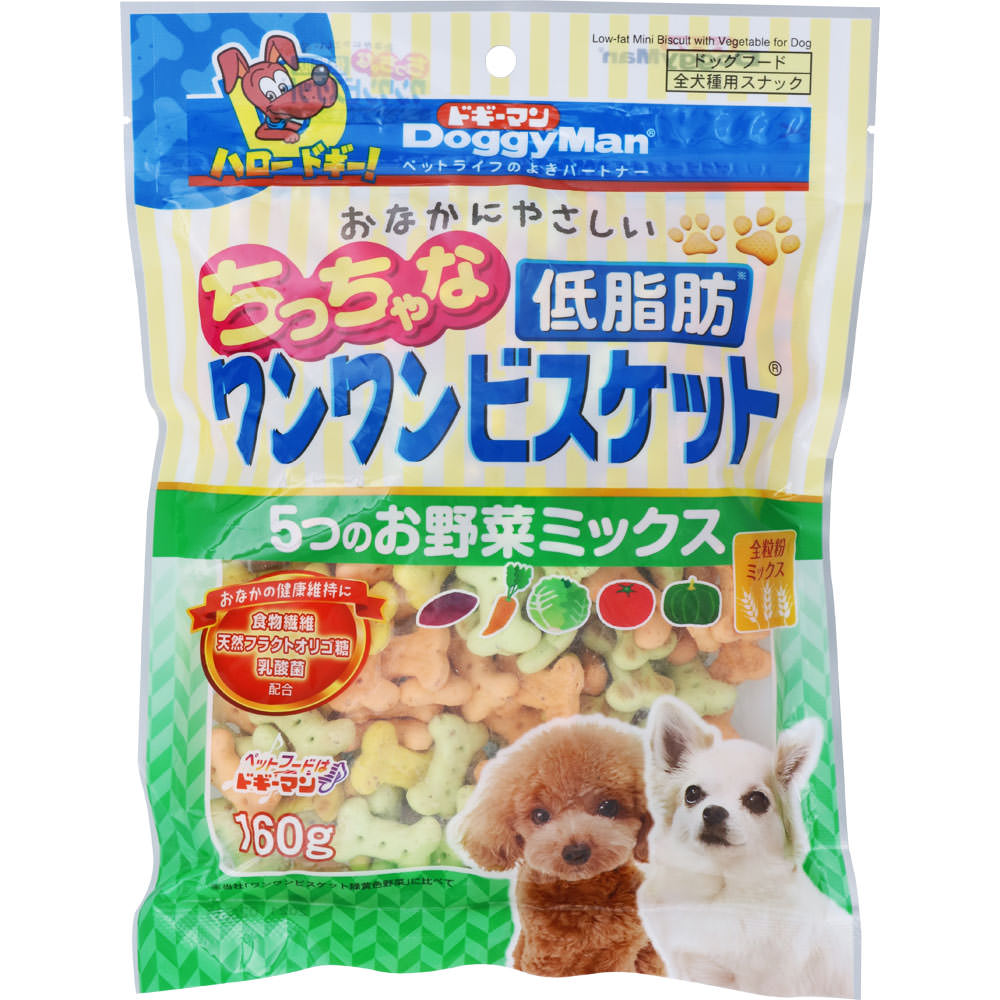 おなかにやさしい ちっちゃ低脂肪ワンワンビスケット 5つのお野菜ミックス １６０ｇ ドギーマンハヤシ