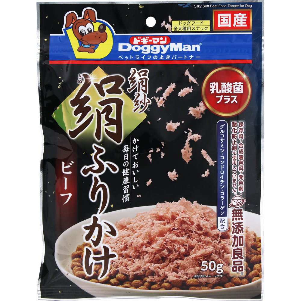 絹紗　絹ふりかけビーフ ５０ｇ ドギーマンハヤシ