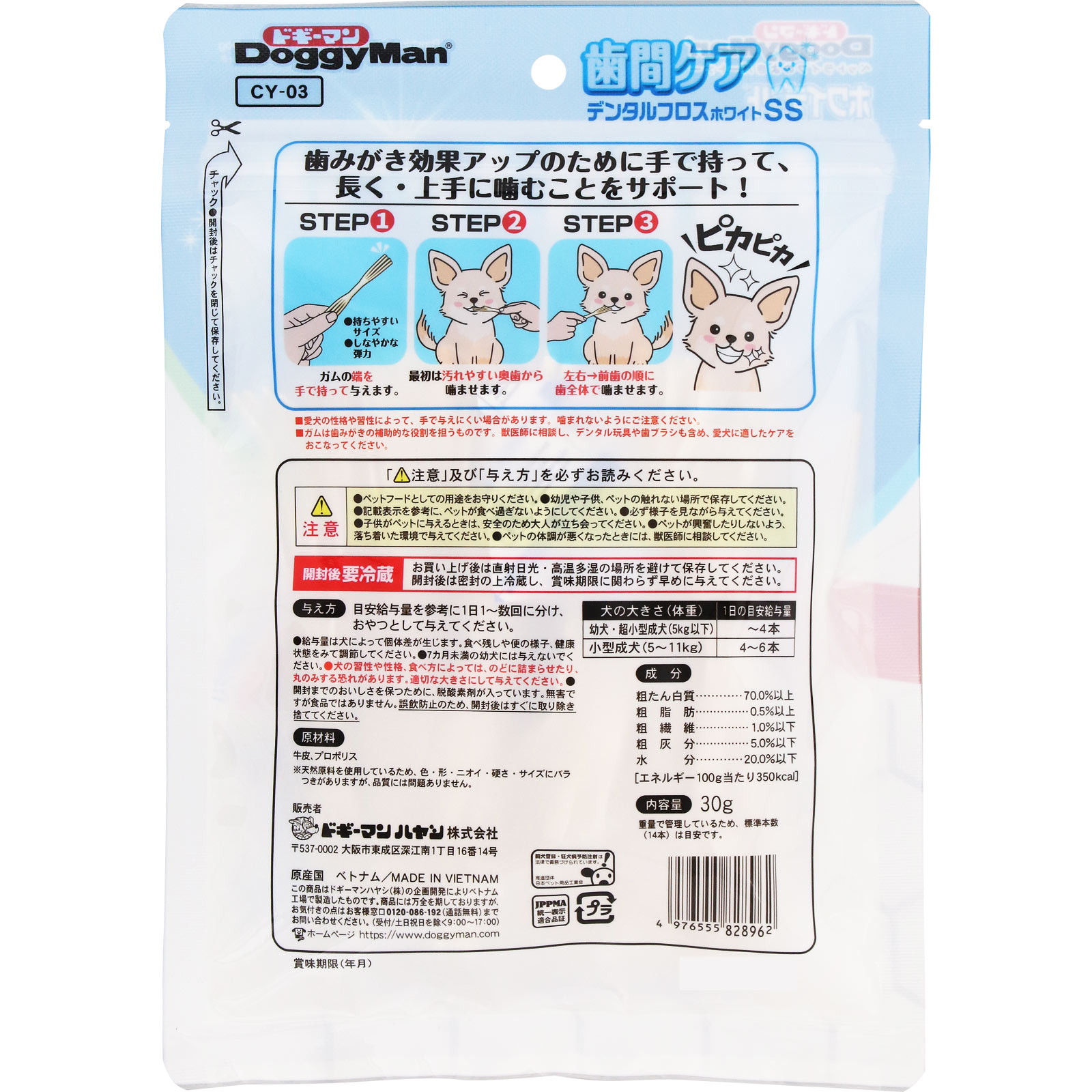 ホワイデント歯間ケアデンタルフロスホワイト ３０ｇ ドギーマンハヤシ