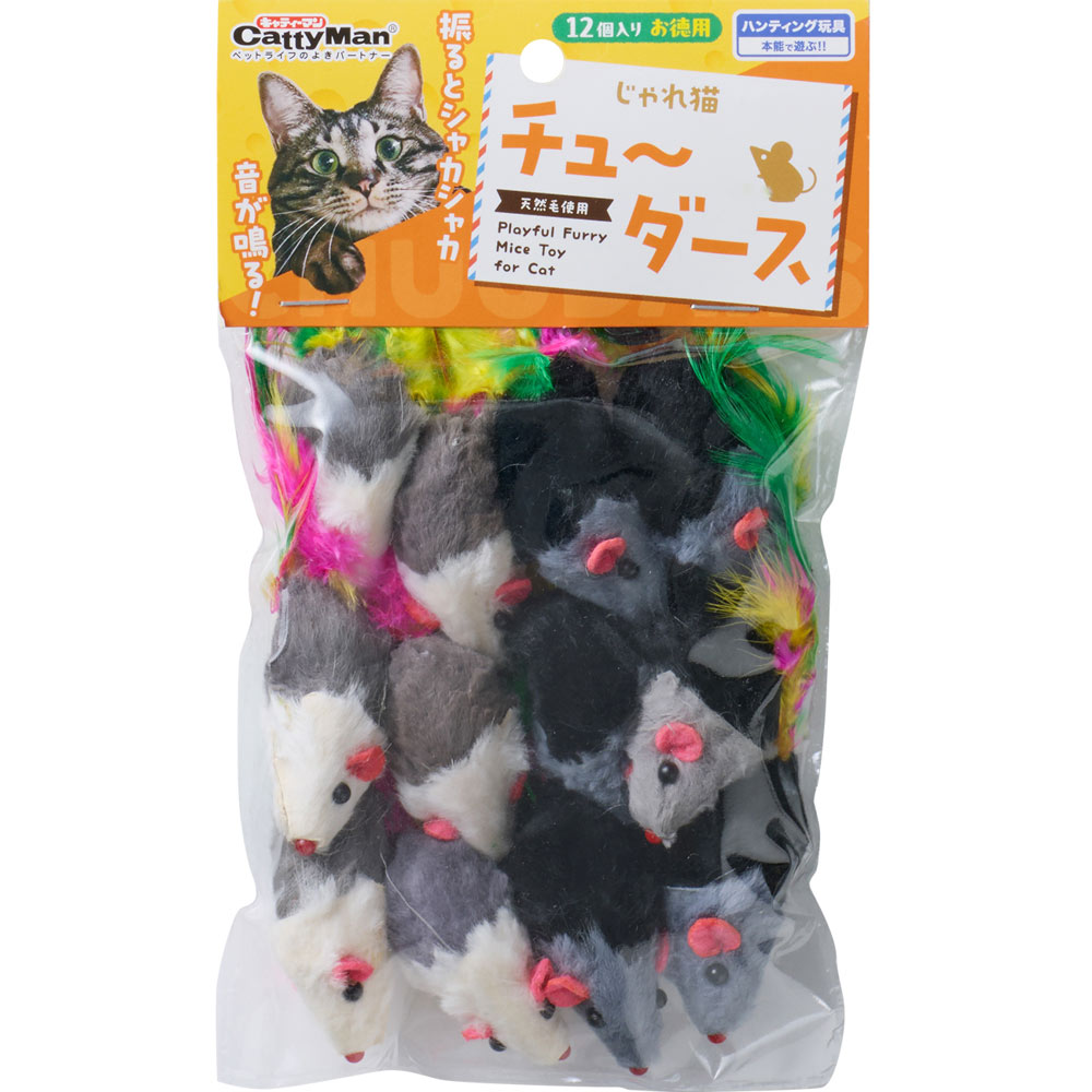 じゃれ猫 チューダース ＿ ドギーマンハヤシ