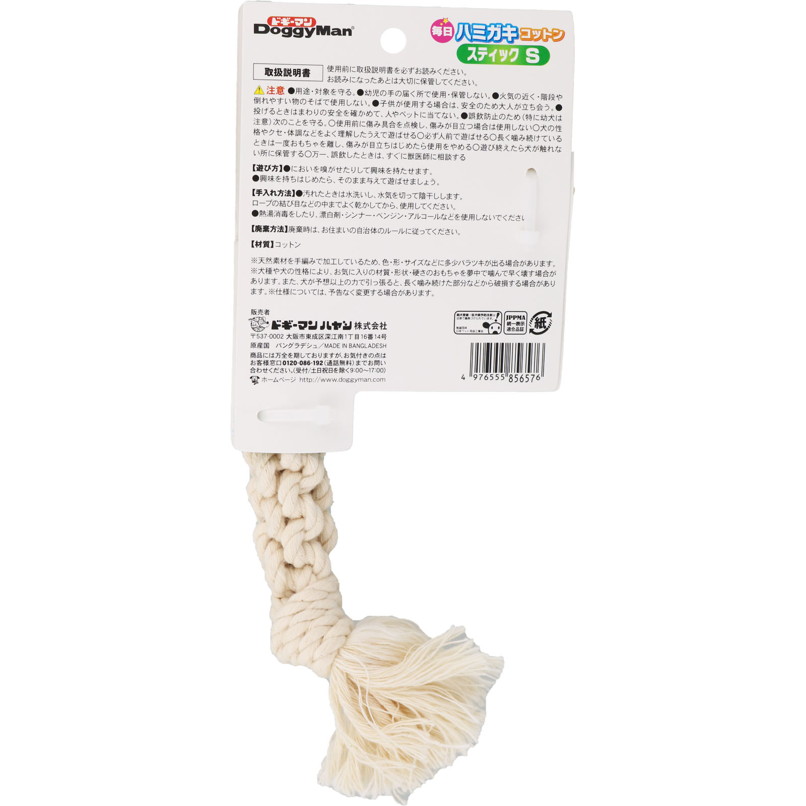 毎日ハミガキコットン スティックS _ ドギーマンハヤシ