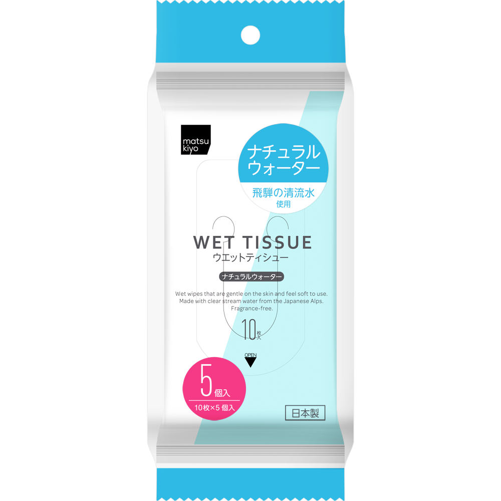 matsukiyo ウエットティシューナチュラルウォーター １０枚×５個入