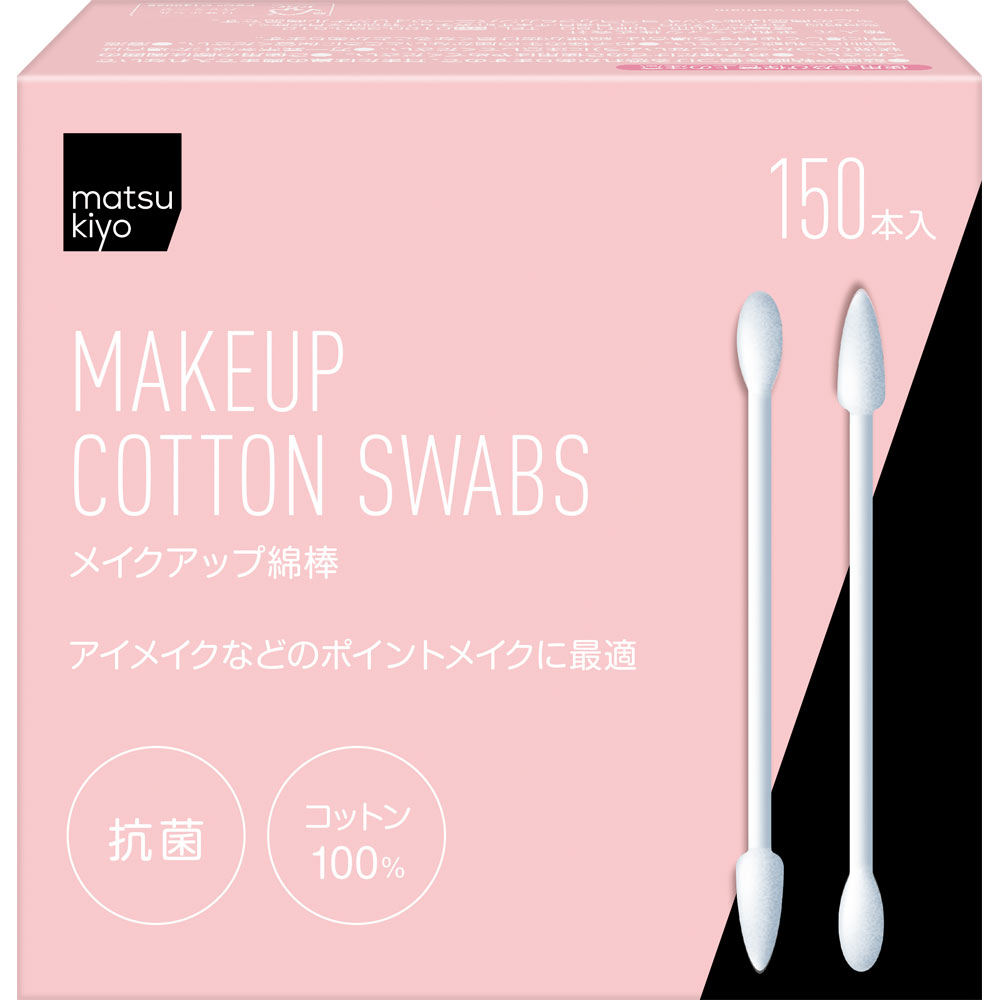 matsukiyo　抗菌メイクアップ綿棒 １５０本入大容量