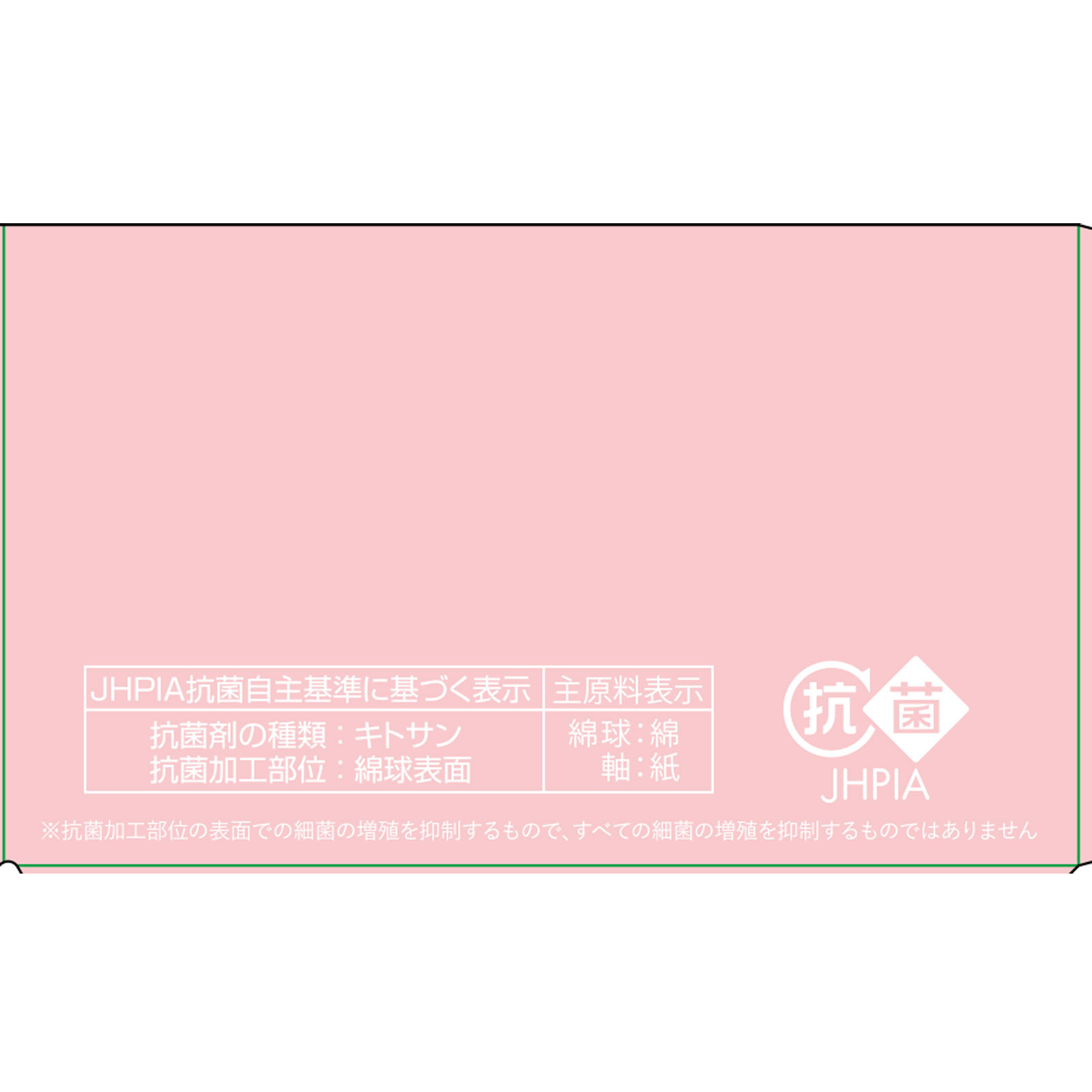 matsukiyo　抗菌メイクアップ綿棒 １５０本入大容量