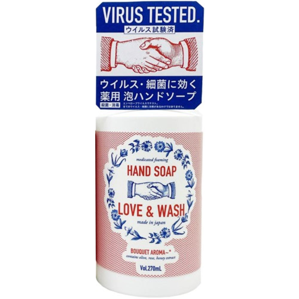 薬用泡ハンドソープ ＬＯＶＥ＆ＷＡＳＨ ２７０ｍｌ ペリカン石鹸 (医薬部外品)