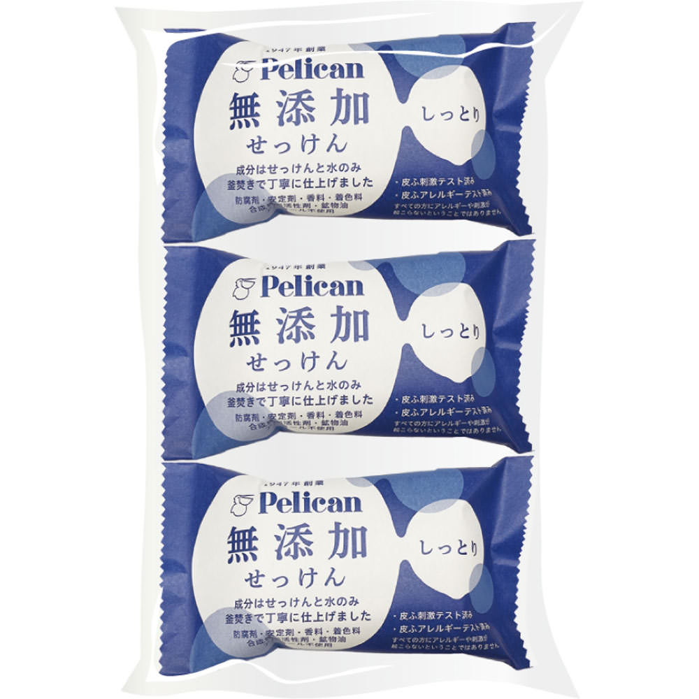 ペリカン無添加石鹸　しっとり １００ｇ×３ ペリカン石鹸