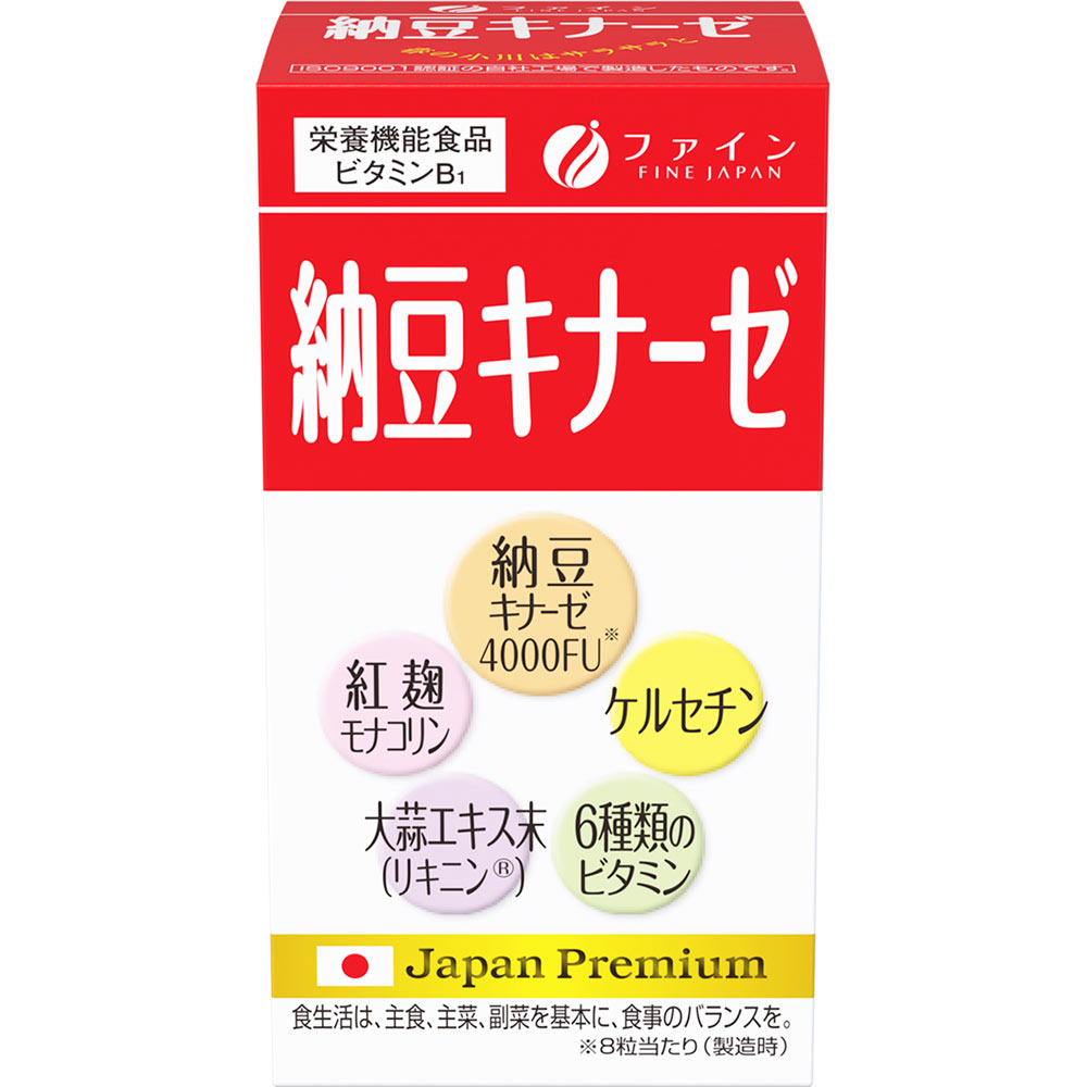 納豆キナーゼ ２４０Ｔ ファイン