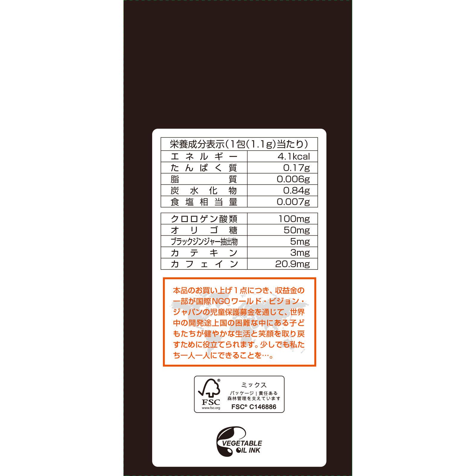 メタ・コーヒー | マツキヨココカラオンラインストア