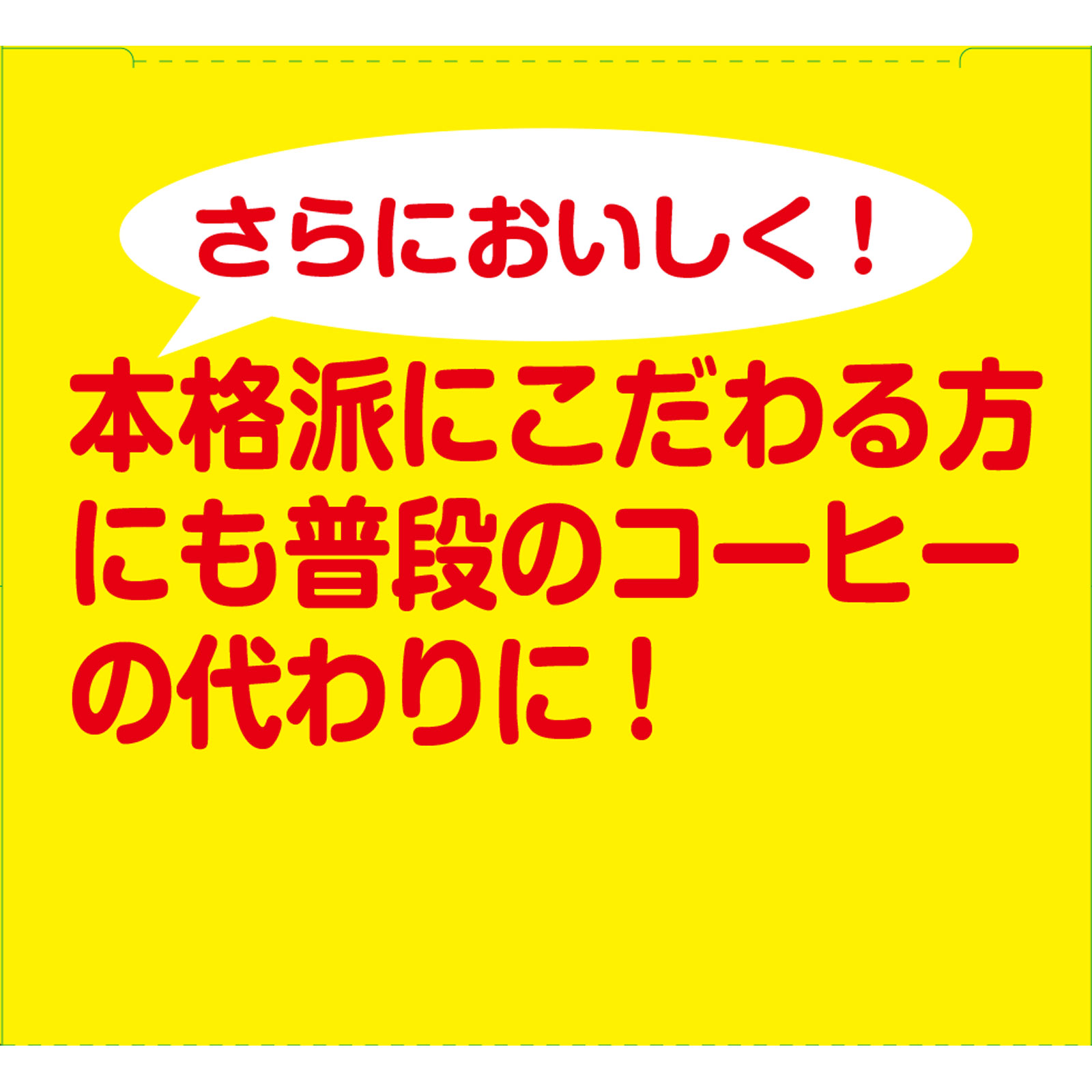 メタ・コーヒー ６０包 ファイン