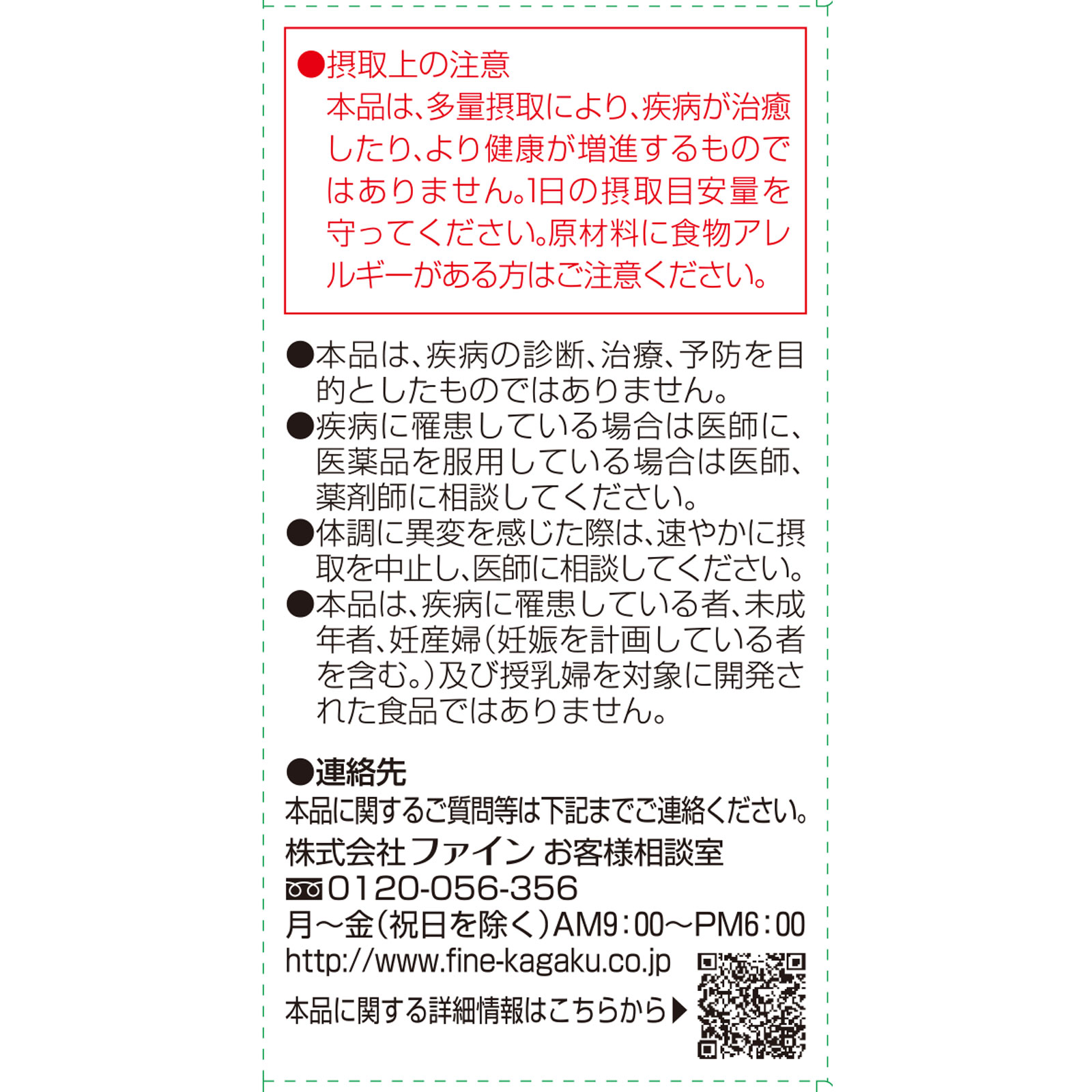 ＵＣ－２（非変性活性２型コラーゲン） ６２．５ｇ ファイン