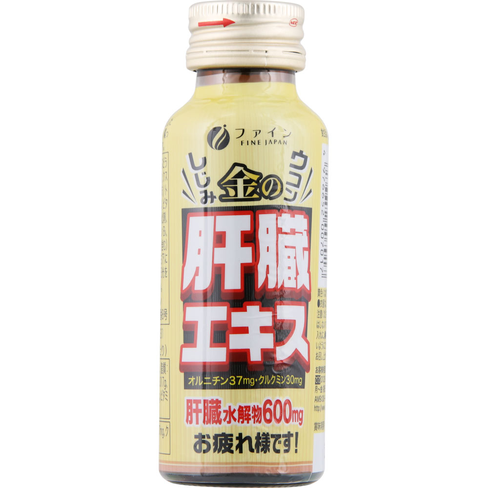 しじみウコン肝臓エキスドリンク ５０ｍｌ ファイン