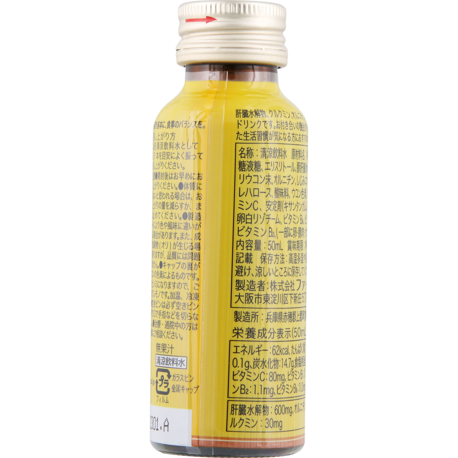 しじみウコン肝臓エキスドリンク ５０ｍｌ ファイン