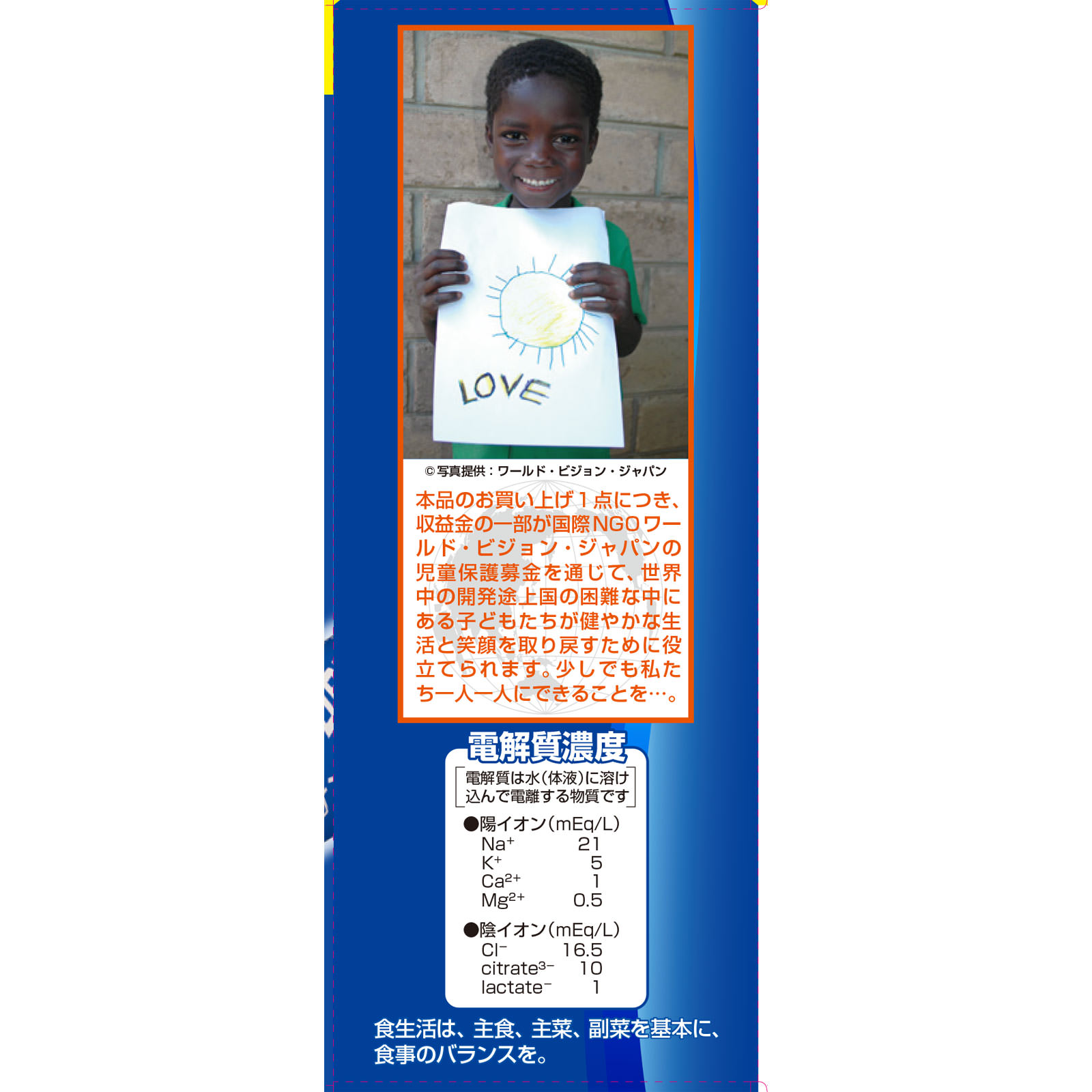 イオンドリンク ２２包 ファイン