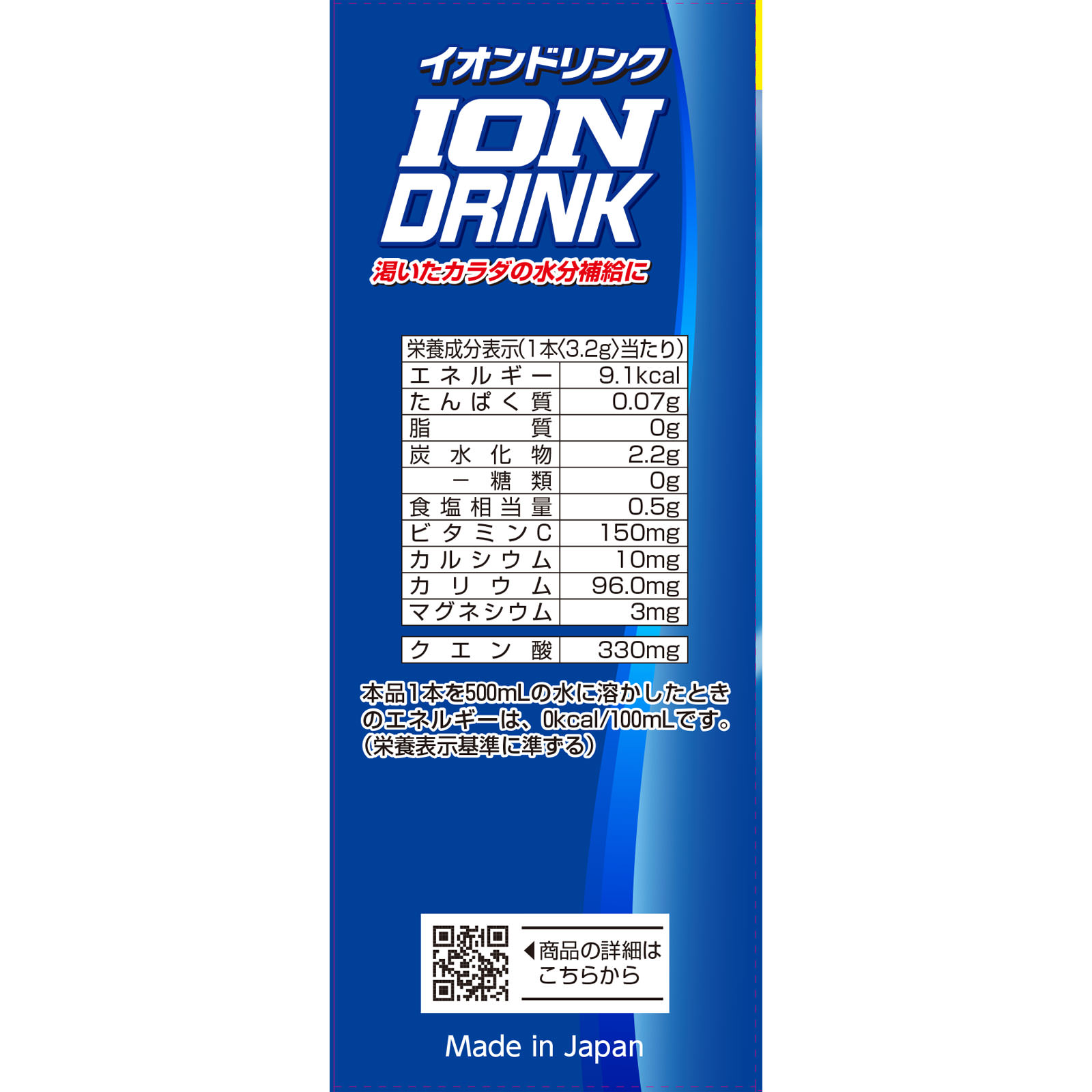 イオンドリンク ２２包 ファイン