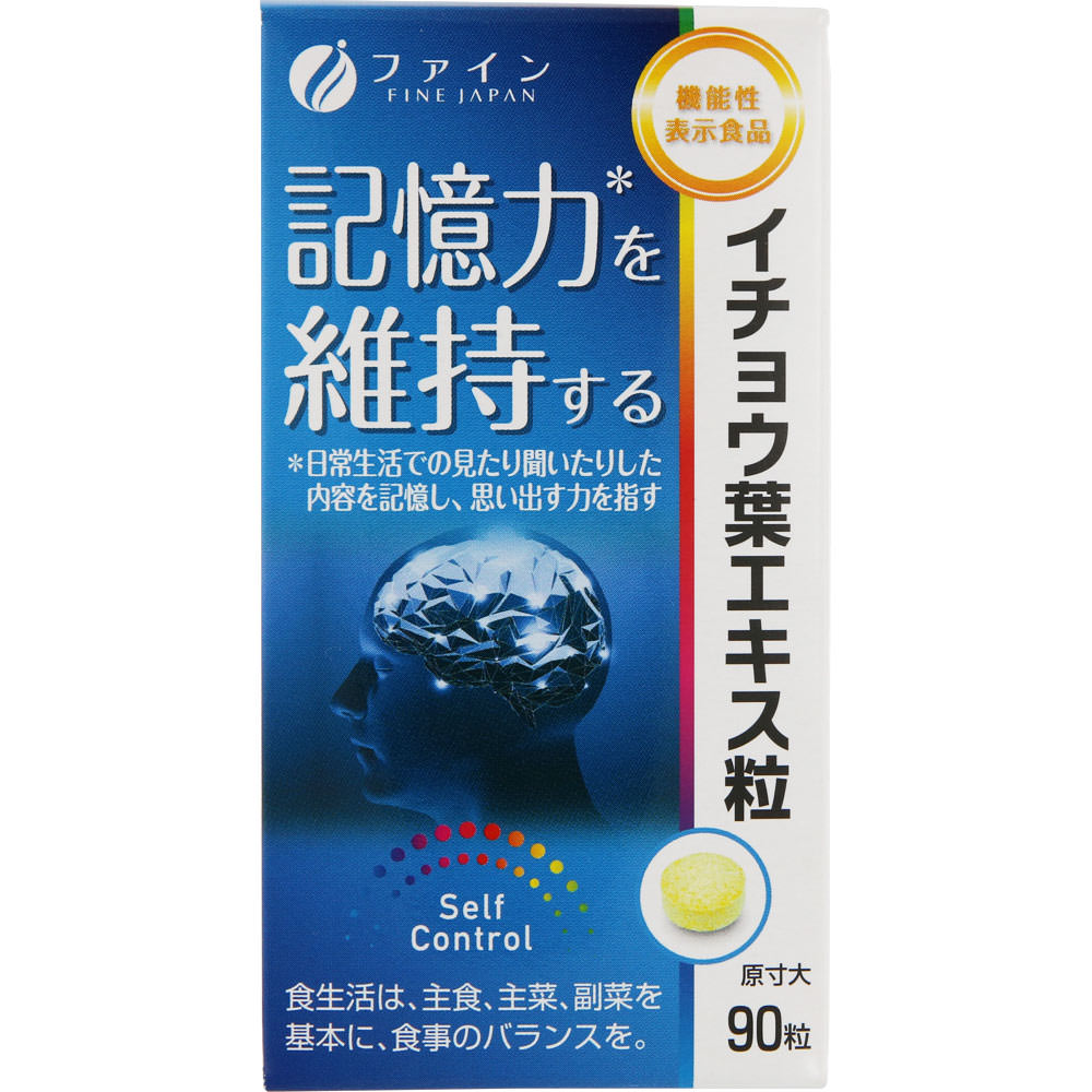 いちょう葉エキス粒 ９０粒 ファイン