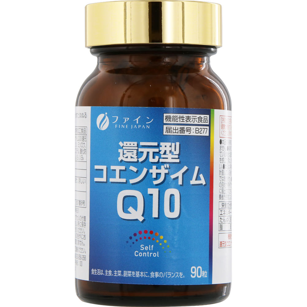 還元型コエンザイムQ10 ９０粒 ファイン
