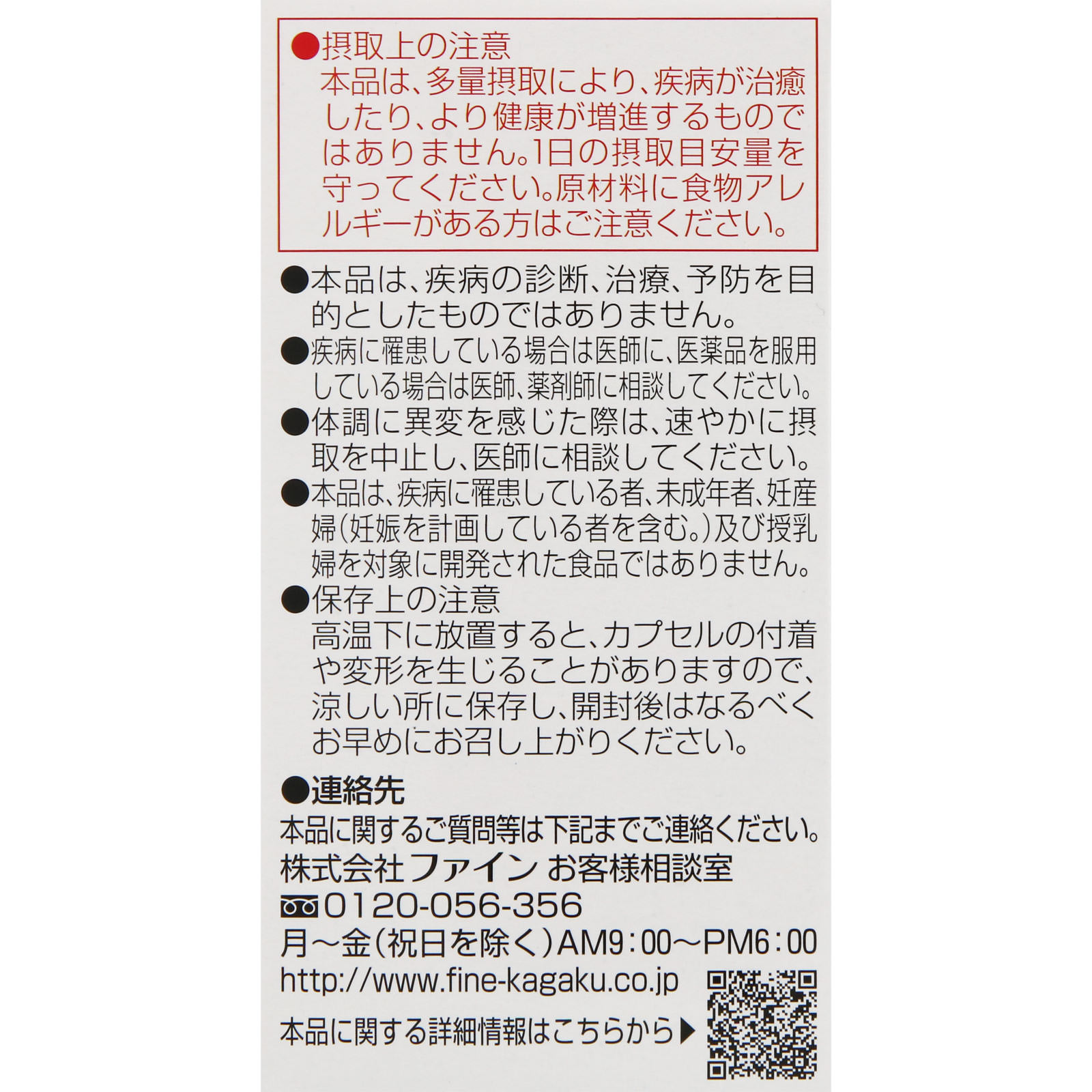 還元型コエンザイムQ10 ９０粒 ファイン