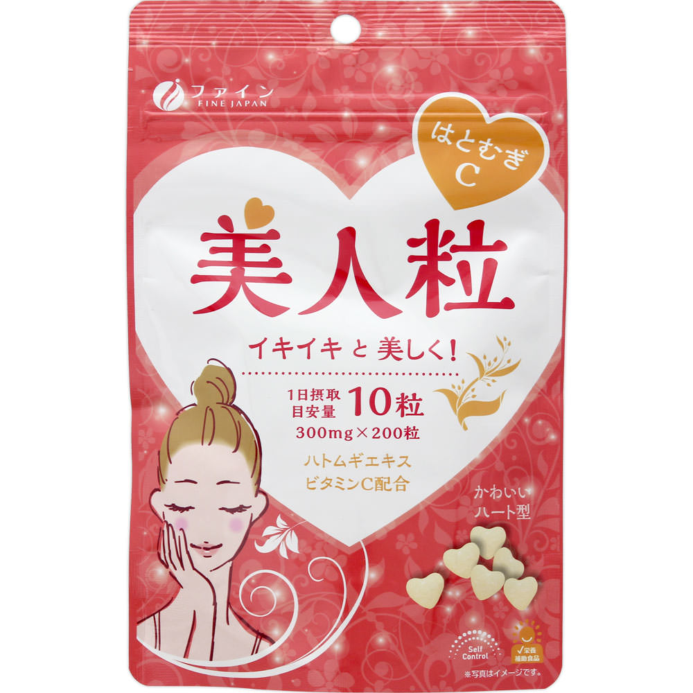 はとむぎC美人粒 ２００粒 ファイン