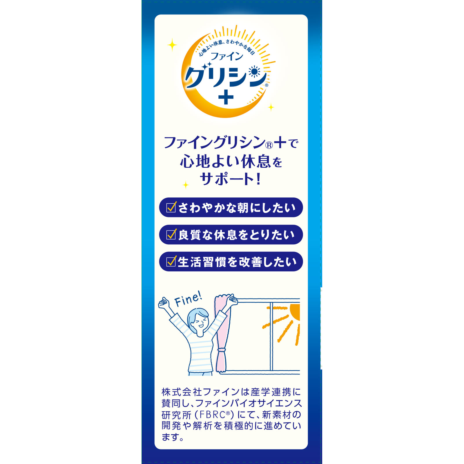 グリシン3000＆テアニン200 ３０包 ファイン