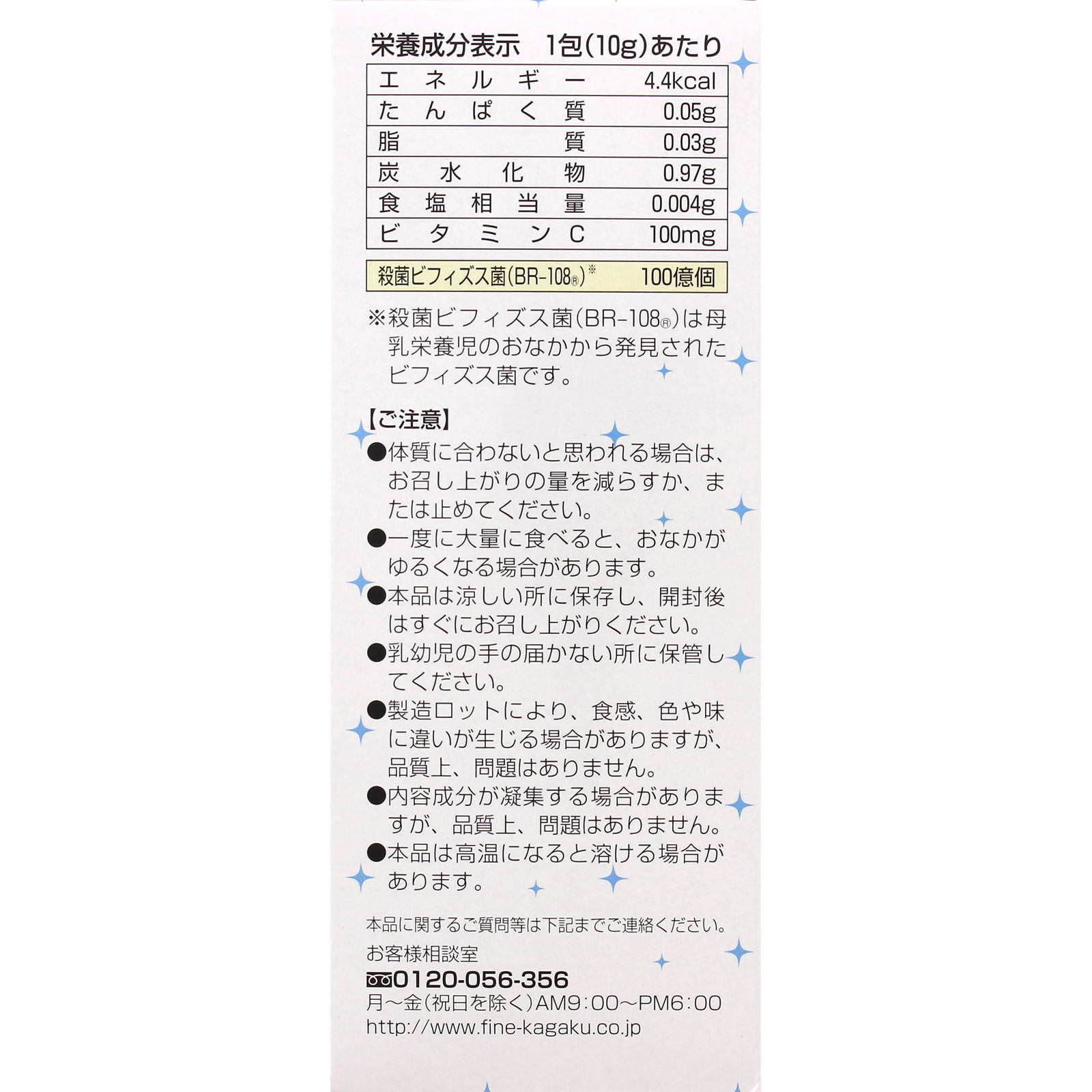ビフィズス菌ジュレ ２０包 ファイン