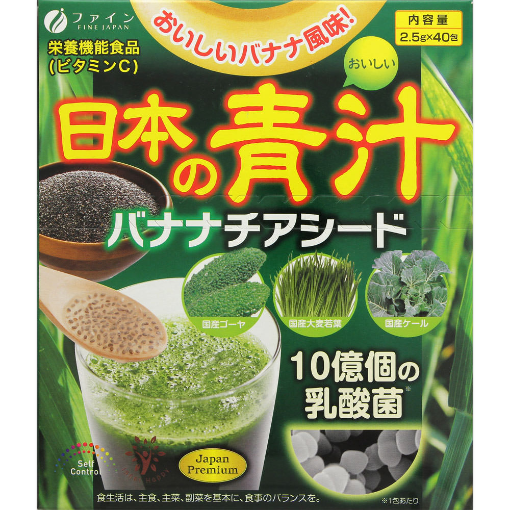 日本の青汁バナナチアシード ４０包 ファイン