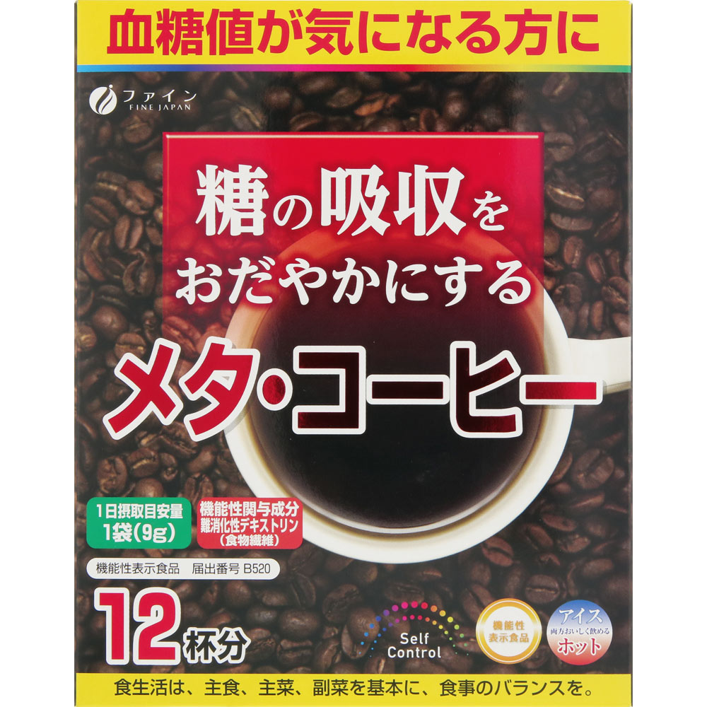メタ・コーヒー １２包 ファイン