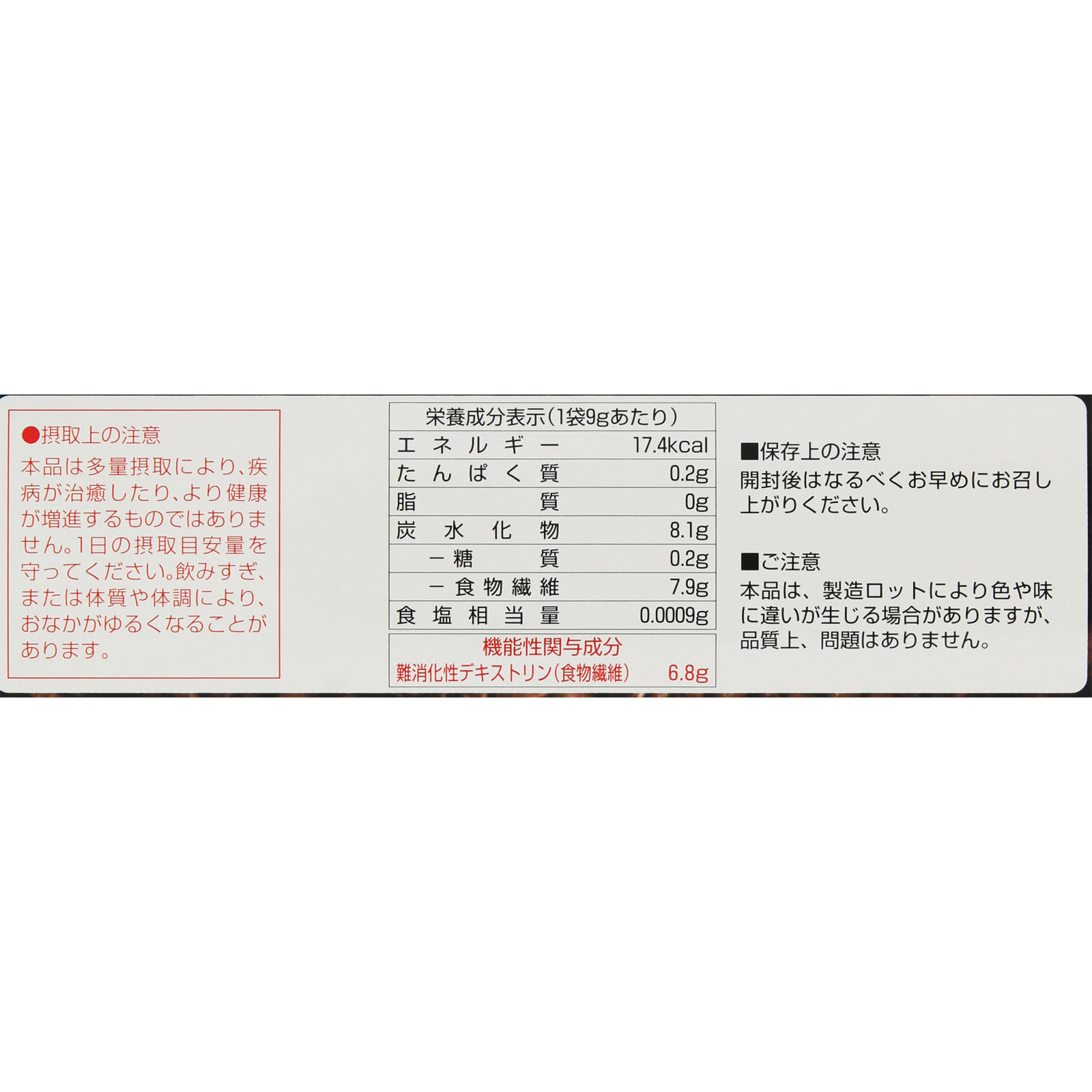 メタ・コーヒー １２包 ファイン