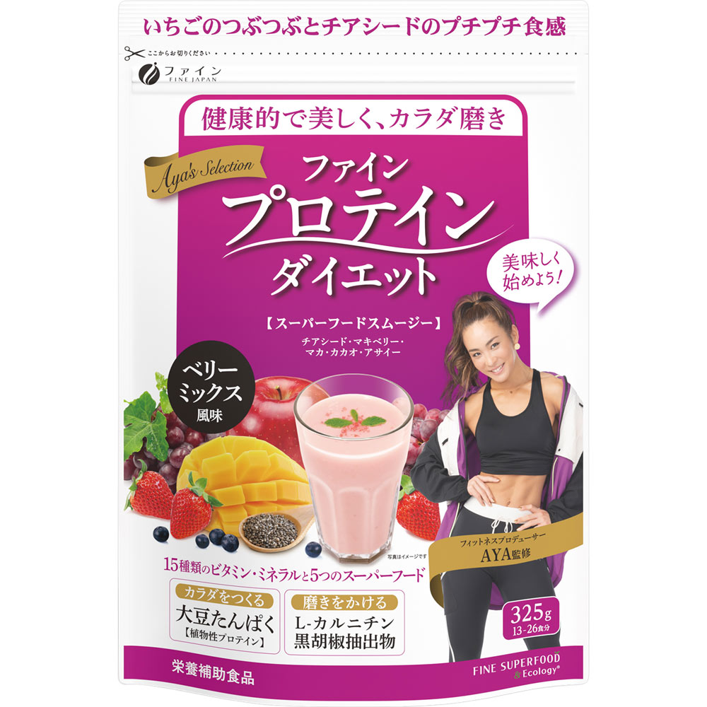 FINE プロテインダイエット AYA'Sセレクション ベリーミックス