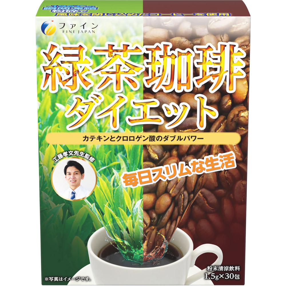 緑茶コーヒーダイエット | マツキヨココカラオンラインストア