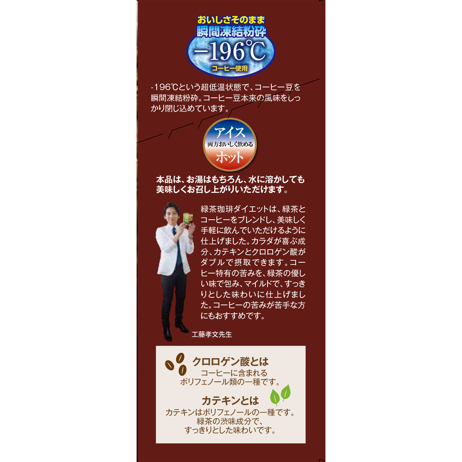 緑茶コーヒーダイエット ３０包 ファイン