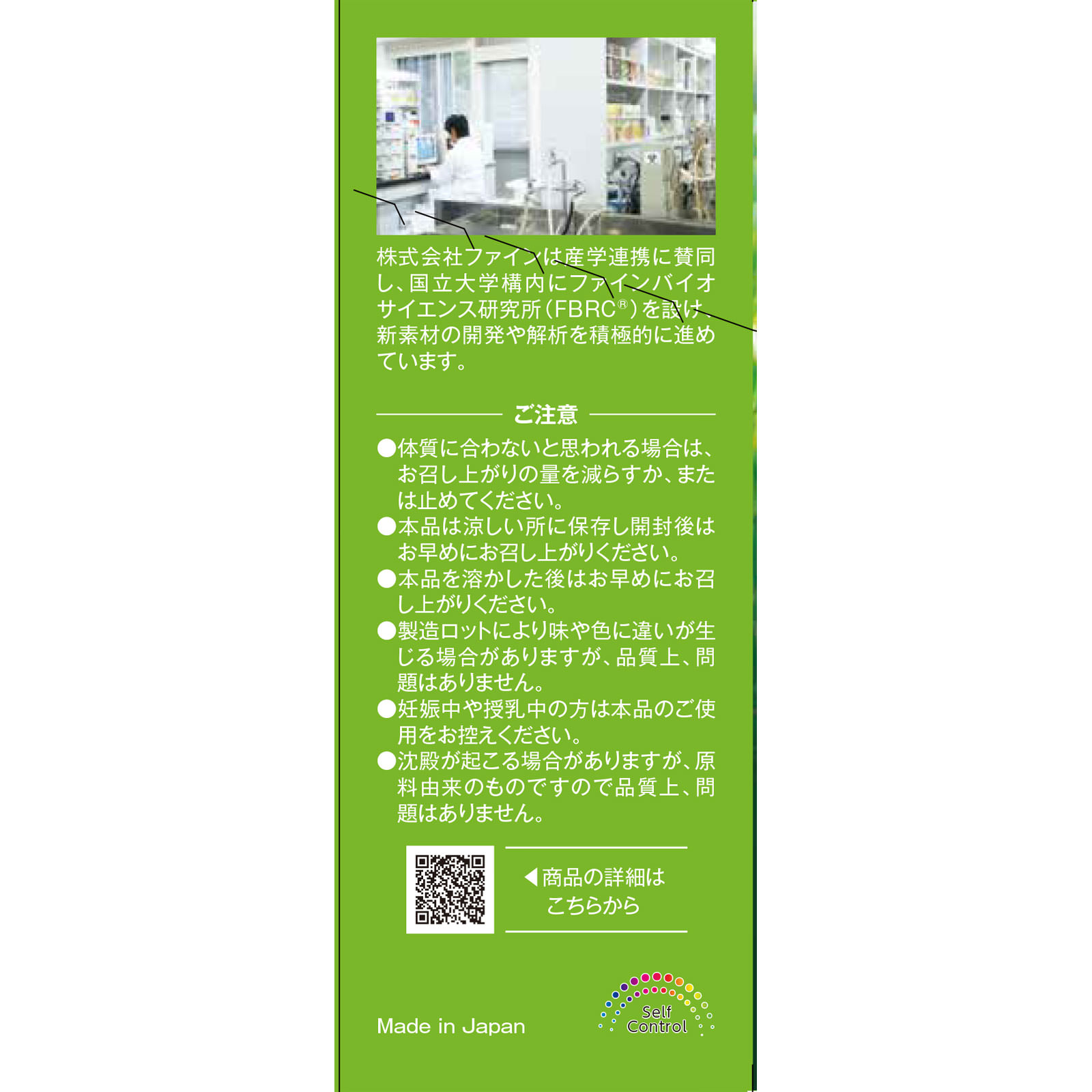 緑茶コーヒーダイエット ３０包 ファイン