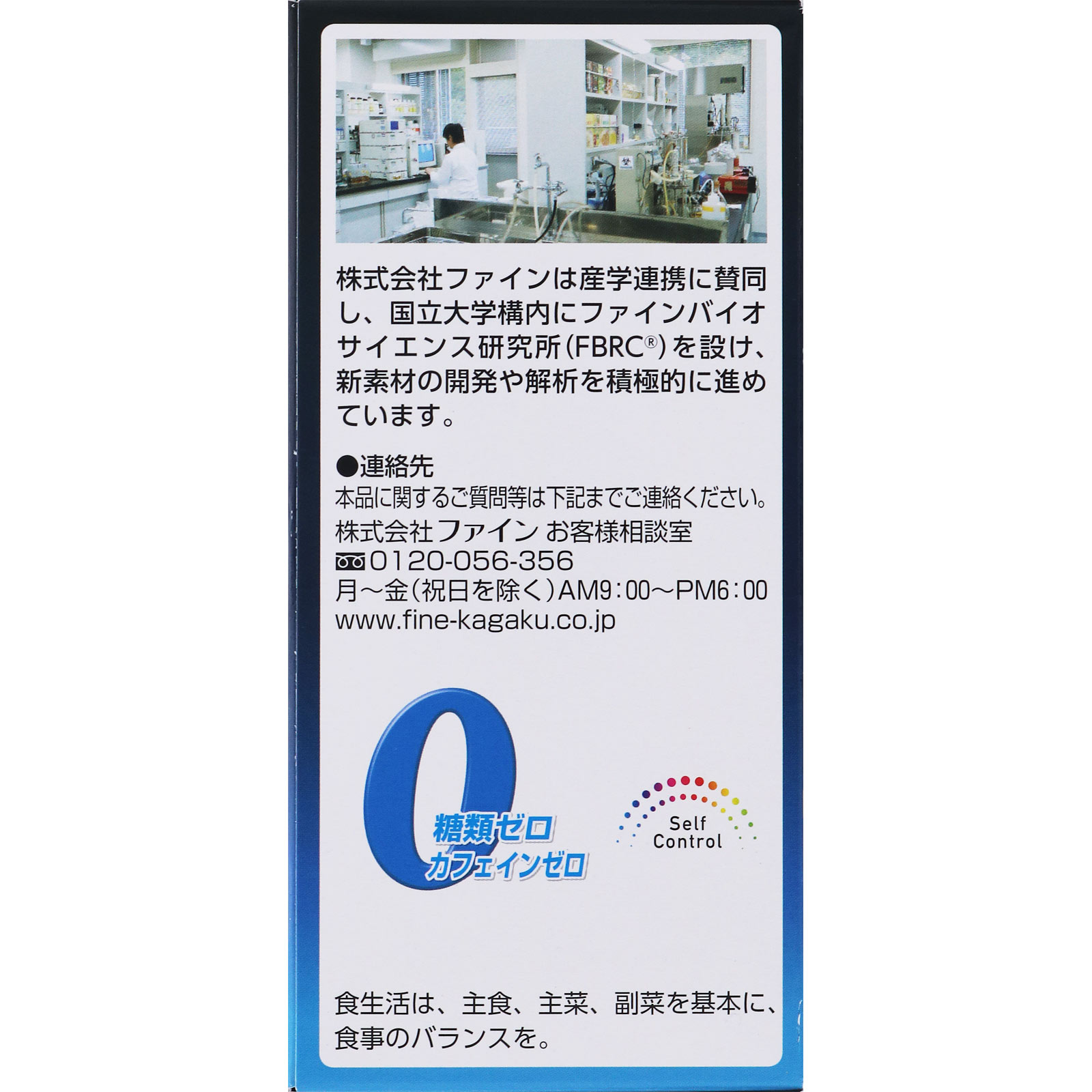 グリシンゼリー ３０本 ファイン