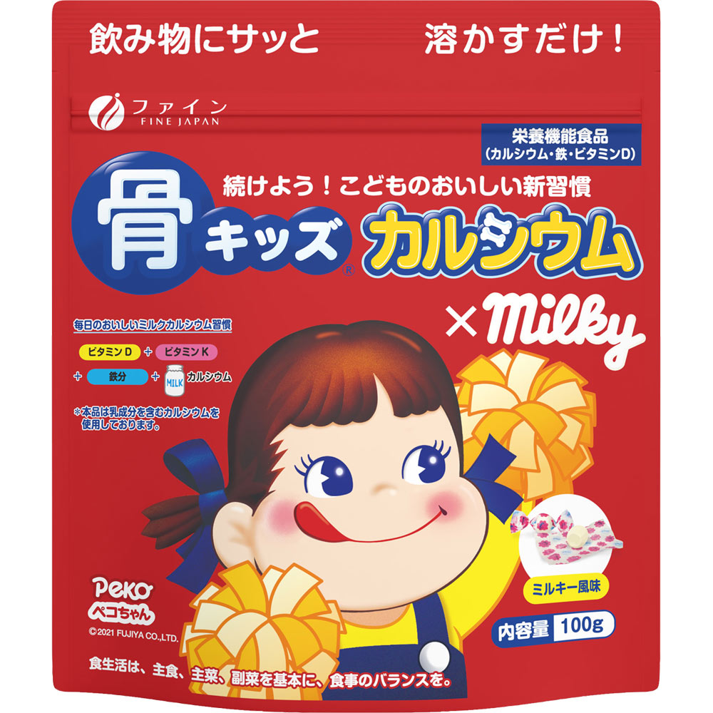 骨キッズカルシウムミルキー味 １００ｇ ファイン