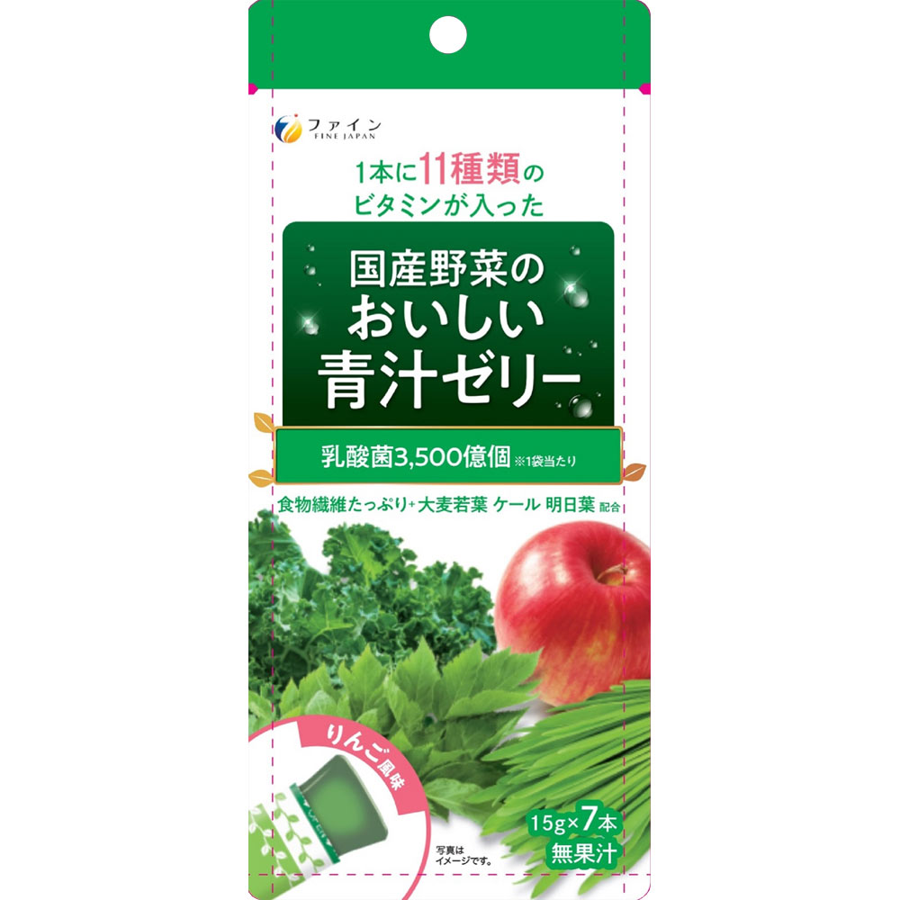 国産野菜のおいしい青汁ゼリー ７包 ファイン