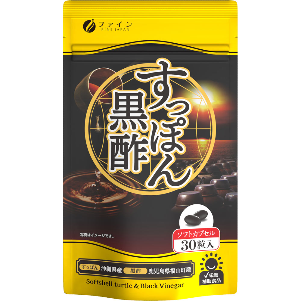 国産すっぽん黒酢カプセル 15日分 | マツキヨココカラ
