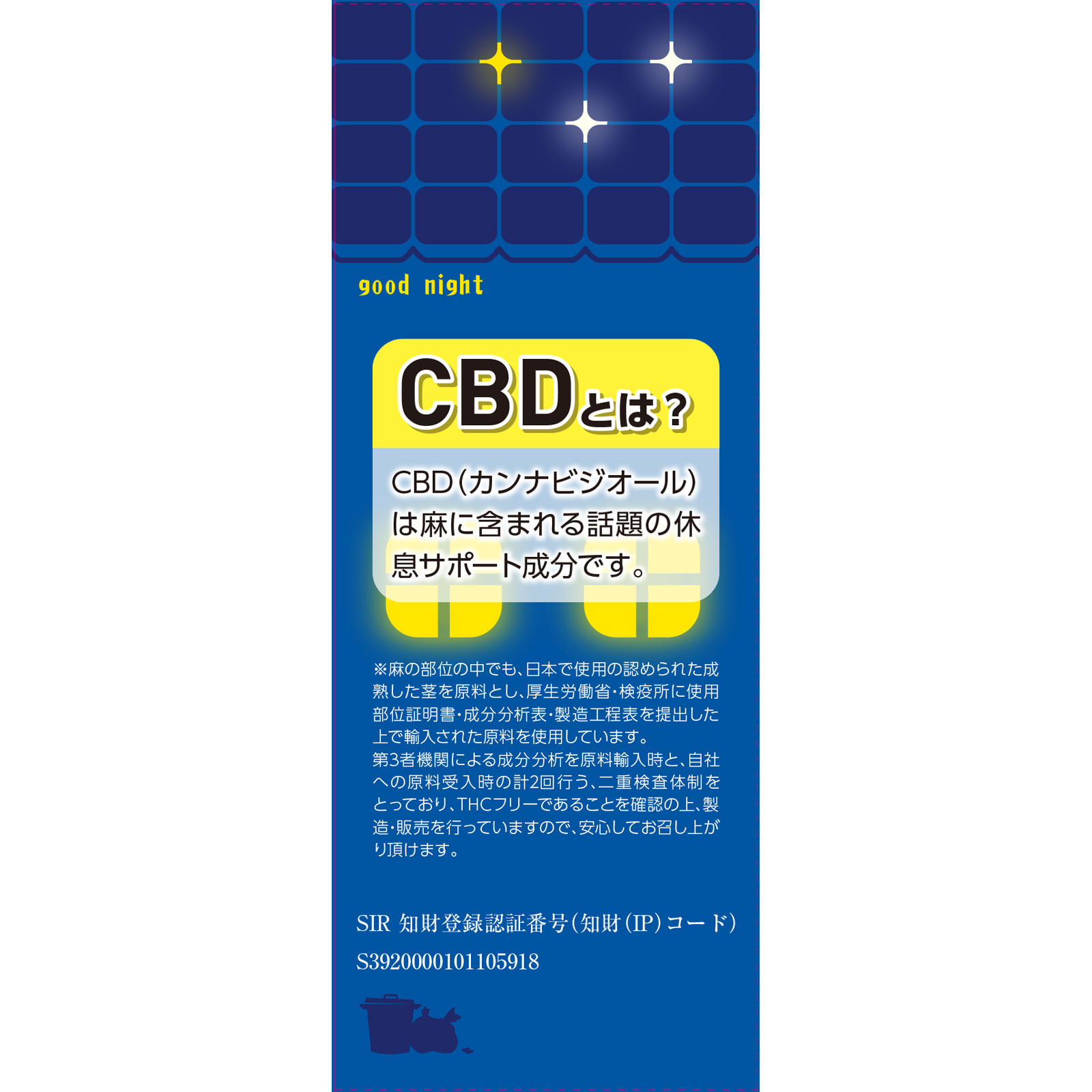 グリシンプレミアム＋ＣＢＤ ３０包 ファイン