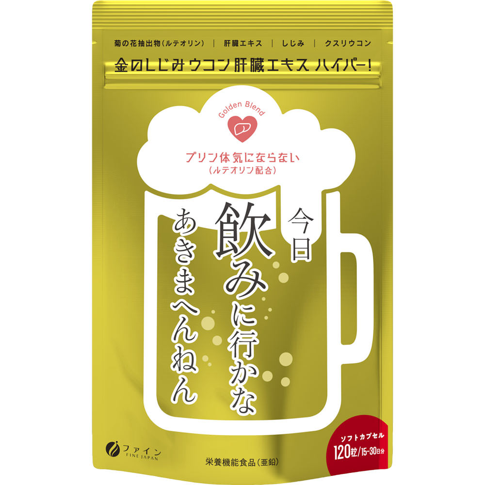 金のしじみウコン 肝臓エキスハイパー！ １２０粒 ファイン