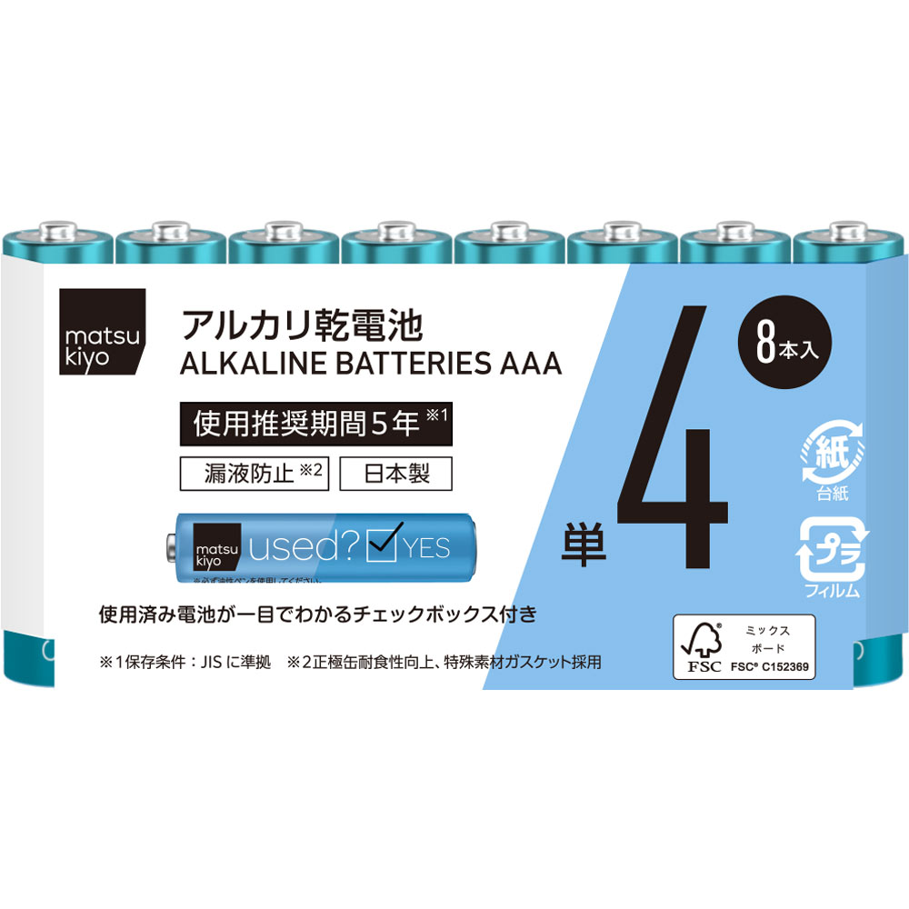 matsukiyo アルカリ乾電池単４形 ８Ｐ