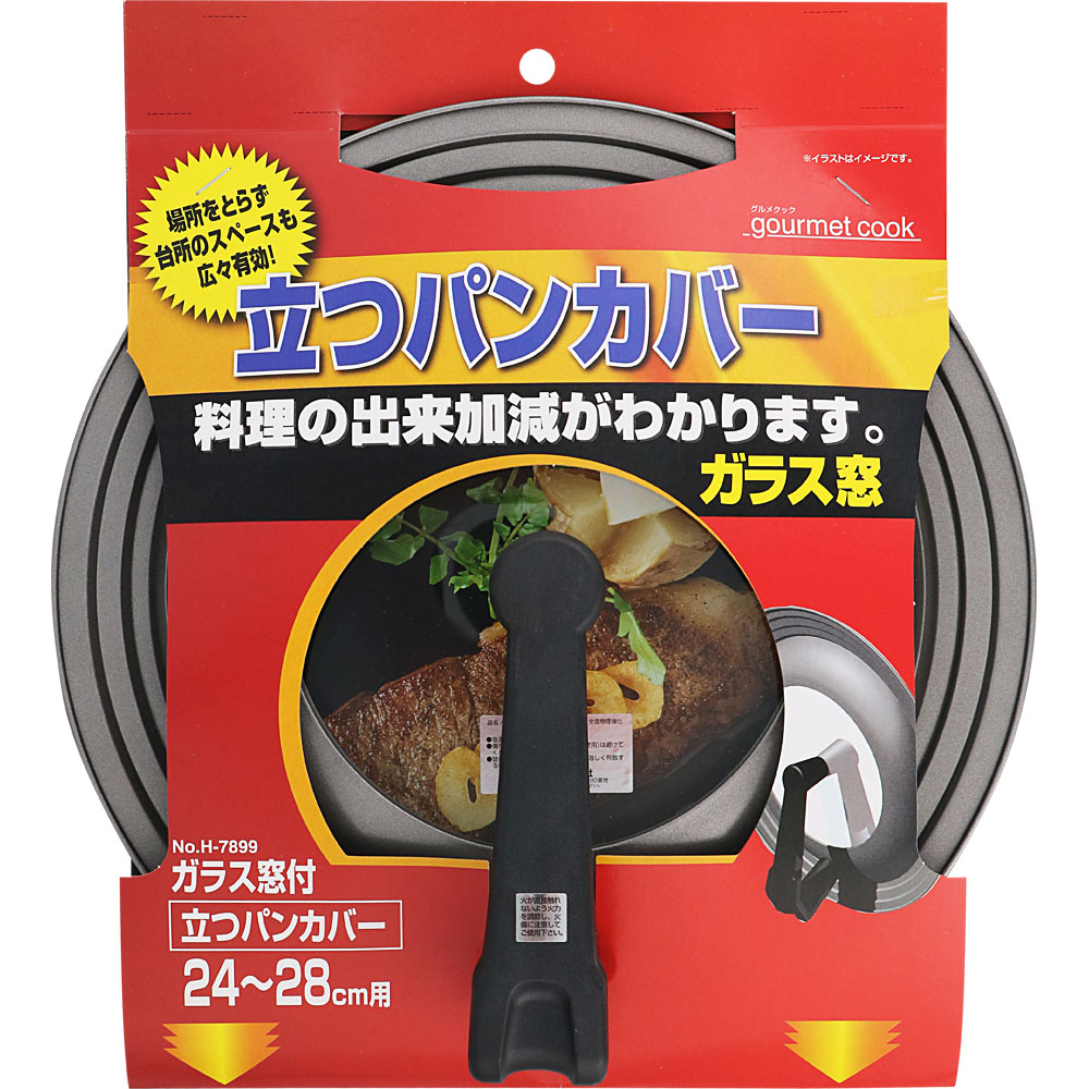 グルメクック シリコーン加工ガラス窓付立つパンカバー ２４―２８ｃｍ パール金属