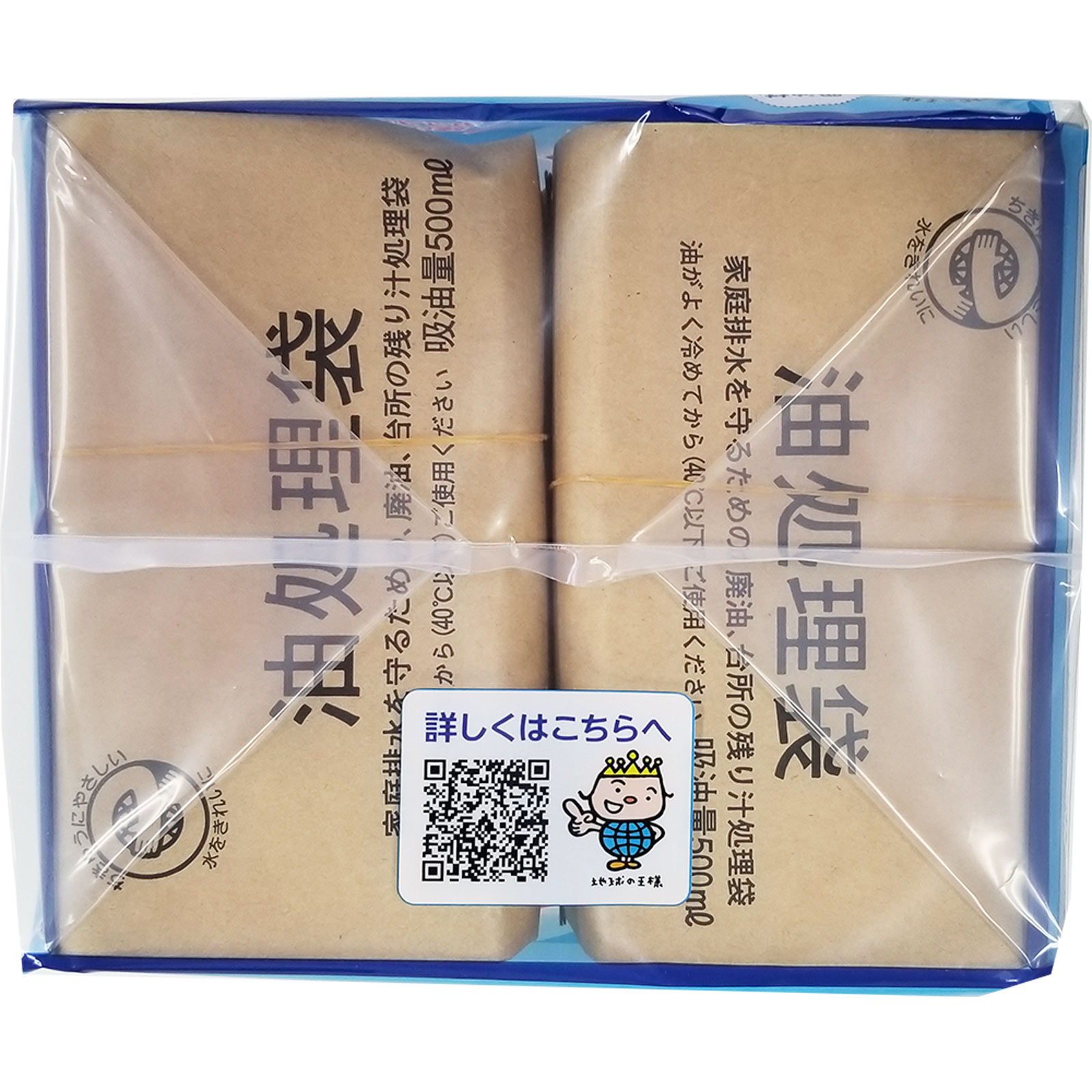 かたづけポイ 500ｍｌ 2個パック ５００ｍｌ×２個 服部製紙