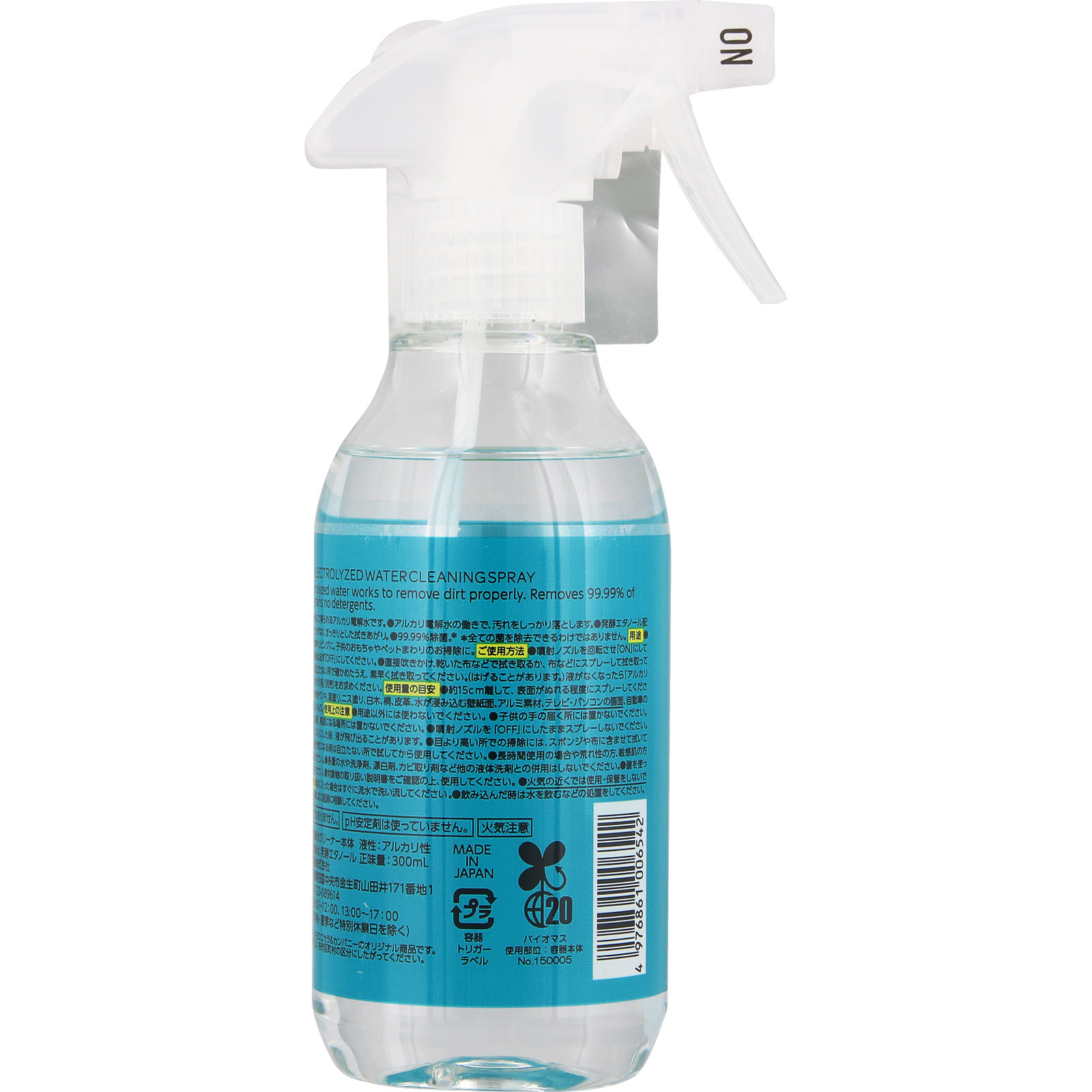 matsukiyo アルカリ電解水クリーナー 本体 ３００ｍｌ