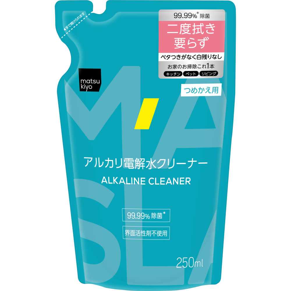 matsukiyo アルカリ電解水クリーナー 詰替え ２５０ｍｌ詰替え