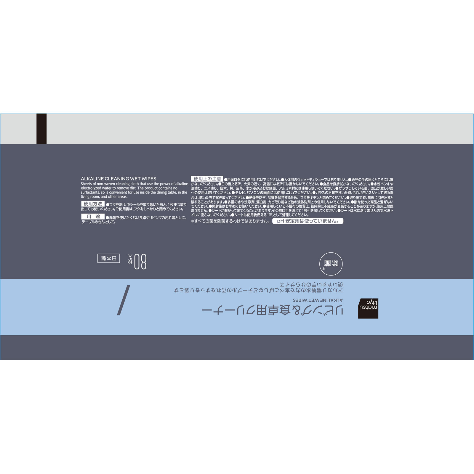 matsukiyo　ふた付きリビング＆食卓クリーナー ８０枚