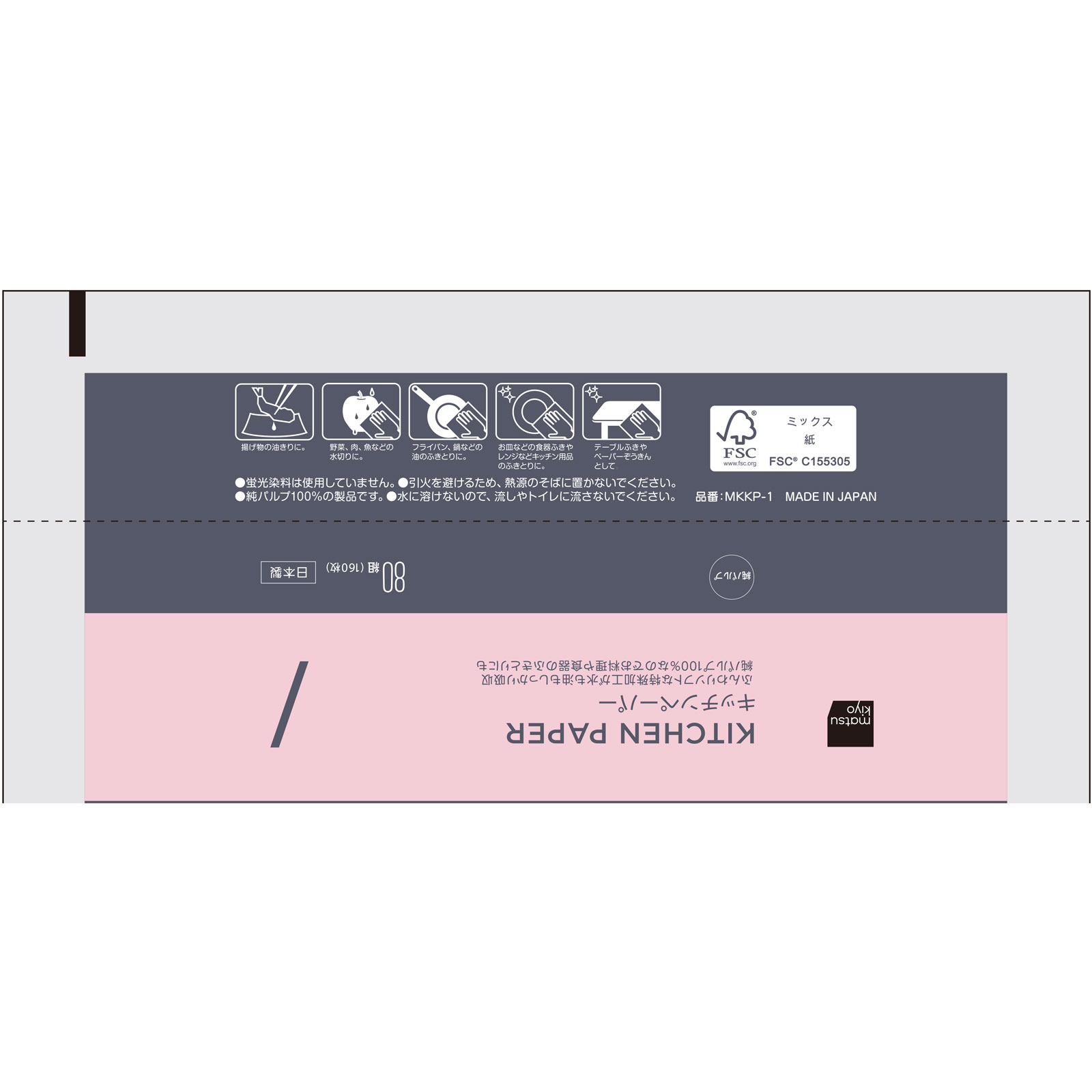 ｍａｔｓｕｋｉｙｏ　キッチンペーパー ８０組