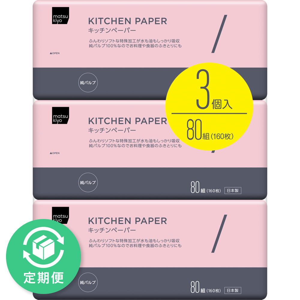 ｍａｔｓｕｋｉｙｏ　キッチンペーパー ８０組×３個