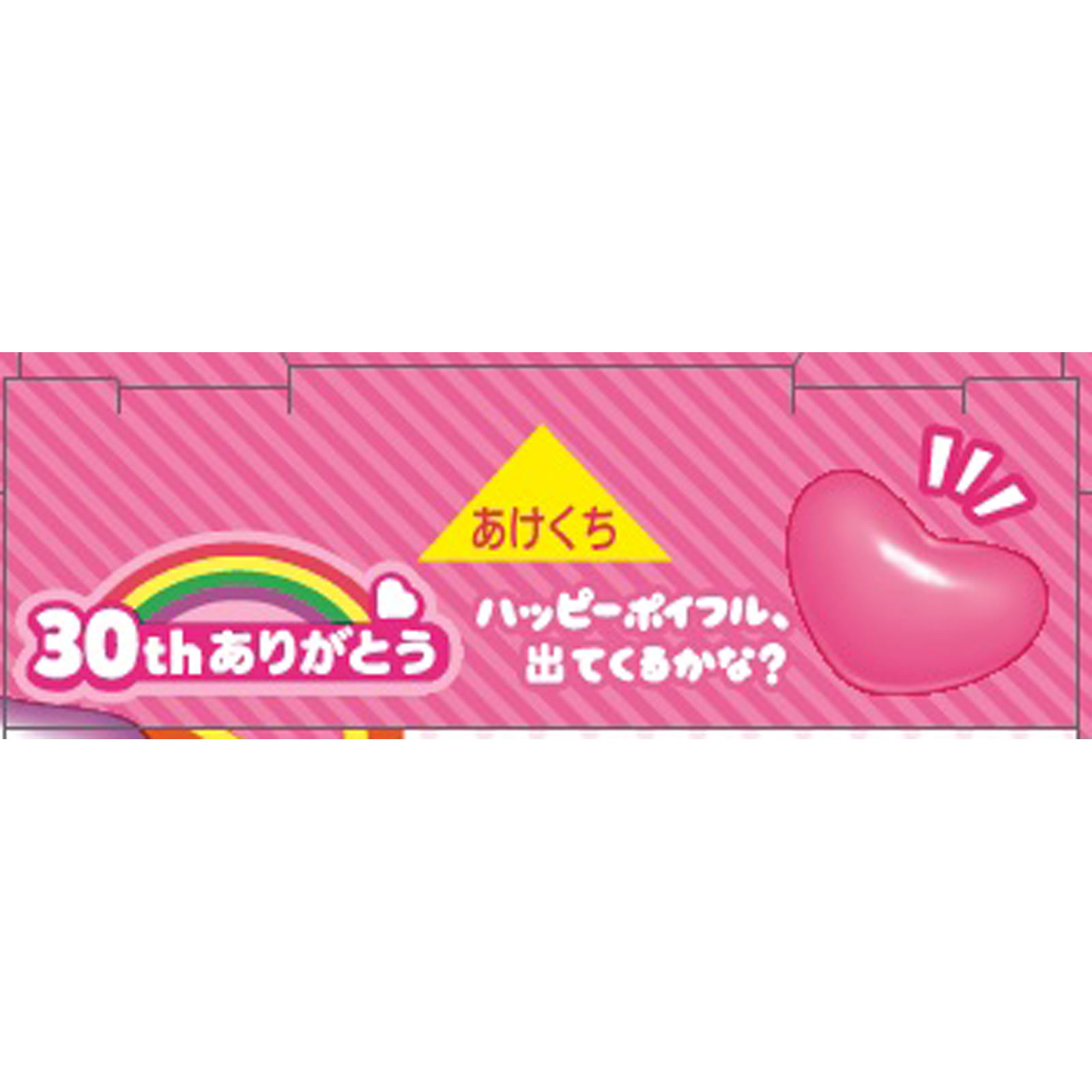 ポイフル ＿ 明治（旧明治製菓）