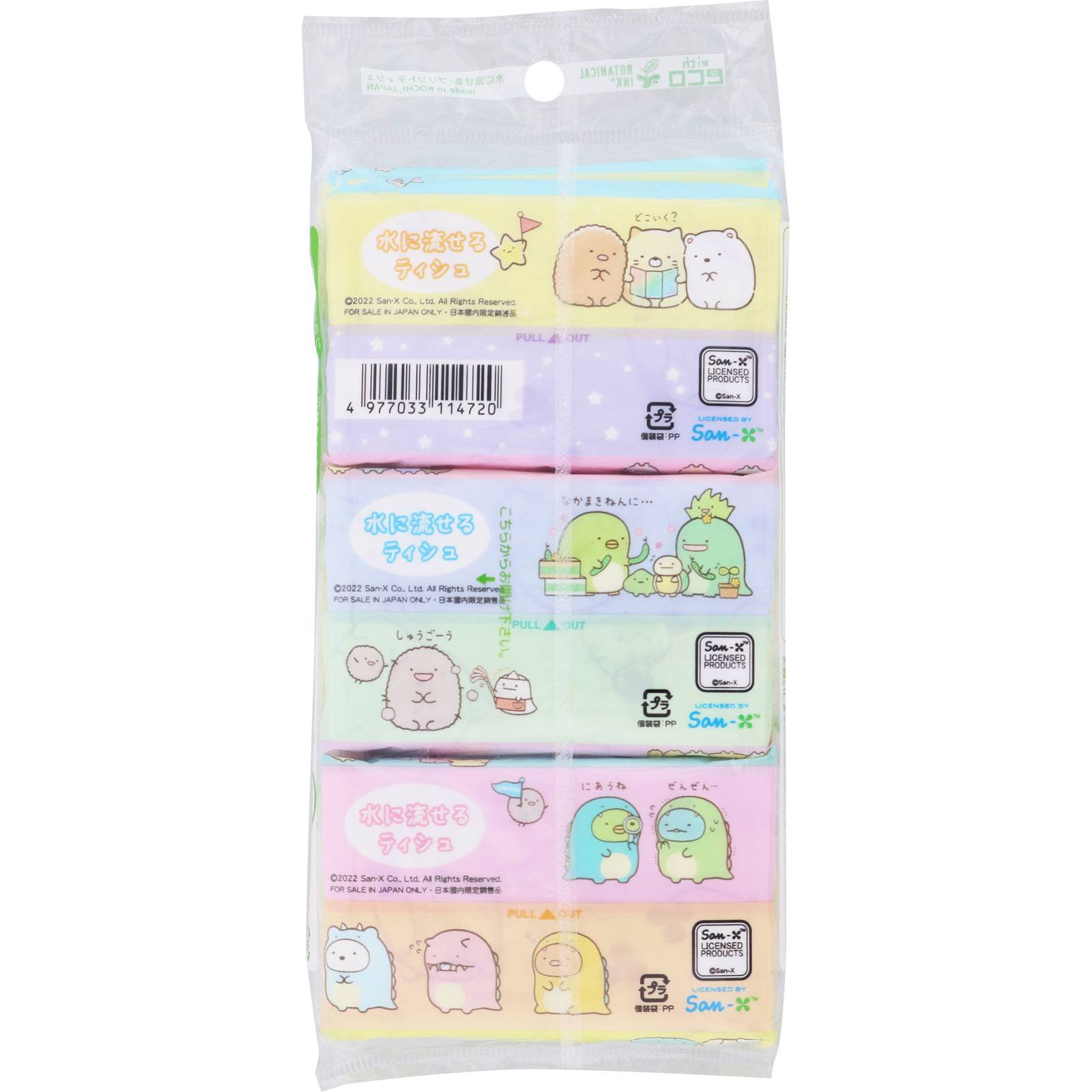 すみっコぐらし ６Ｐ ハヤシ商事