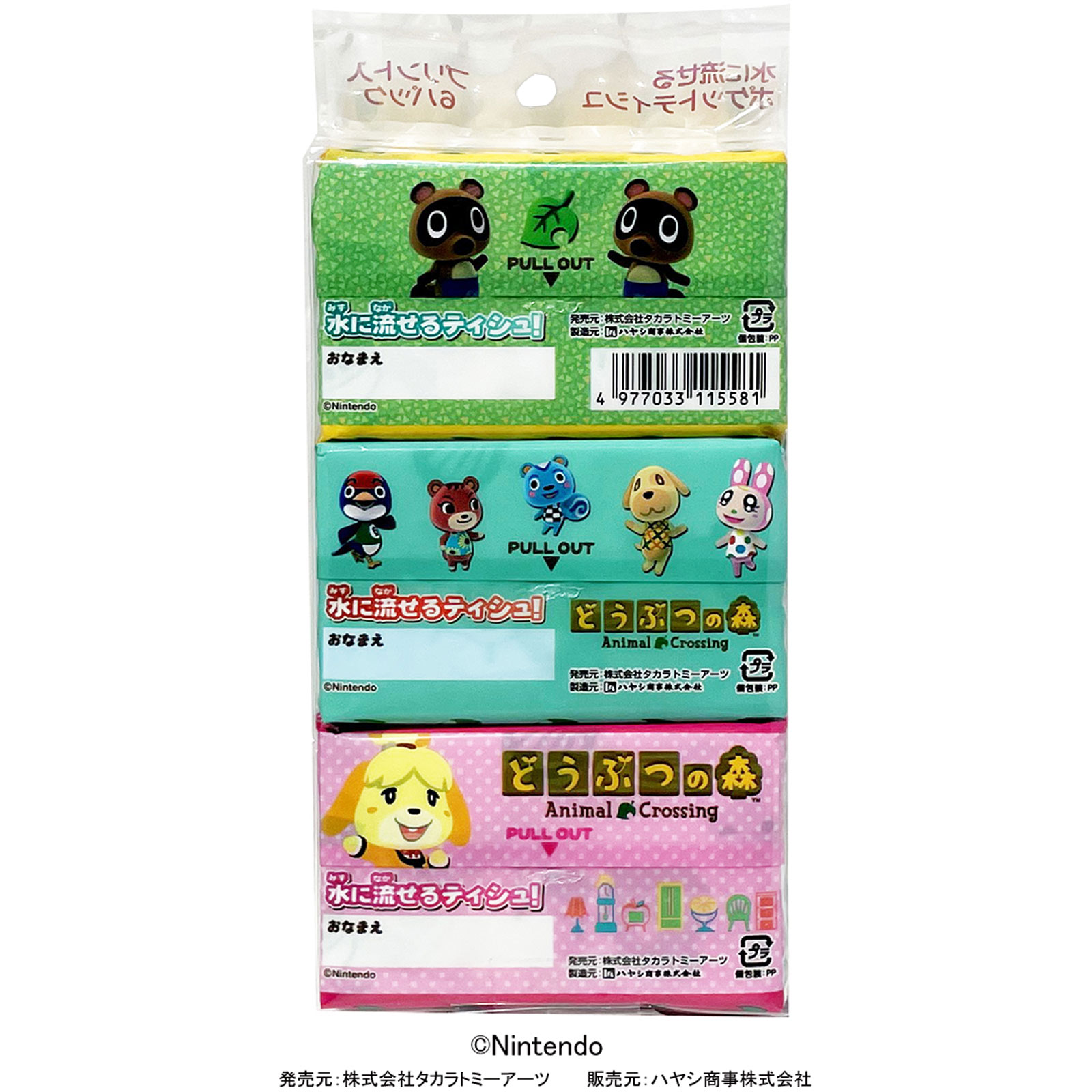 水に流せるポケットティシュ どうぶつの森 ６Ｐ ハヤシ商事