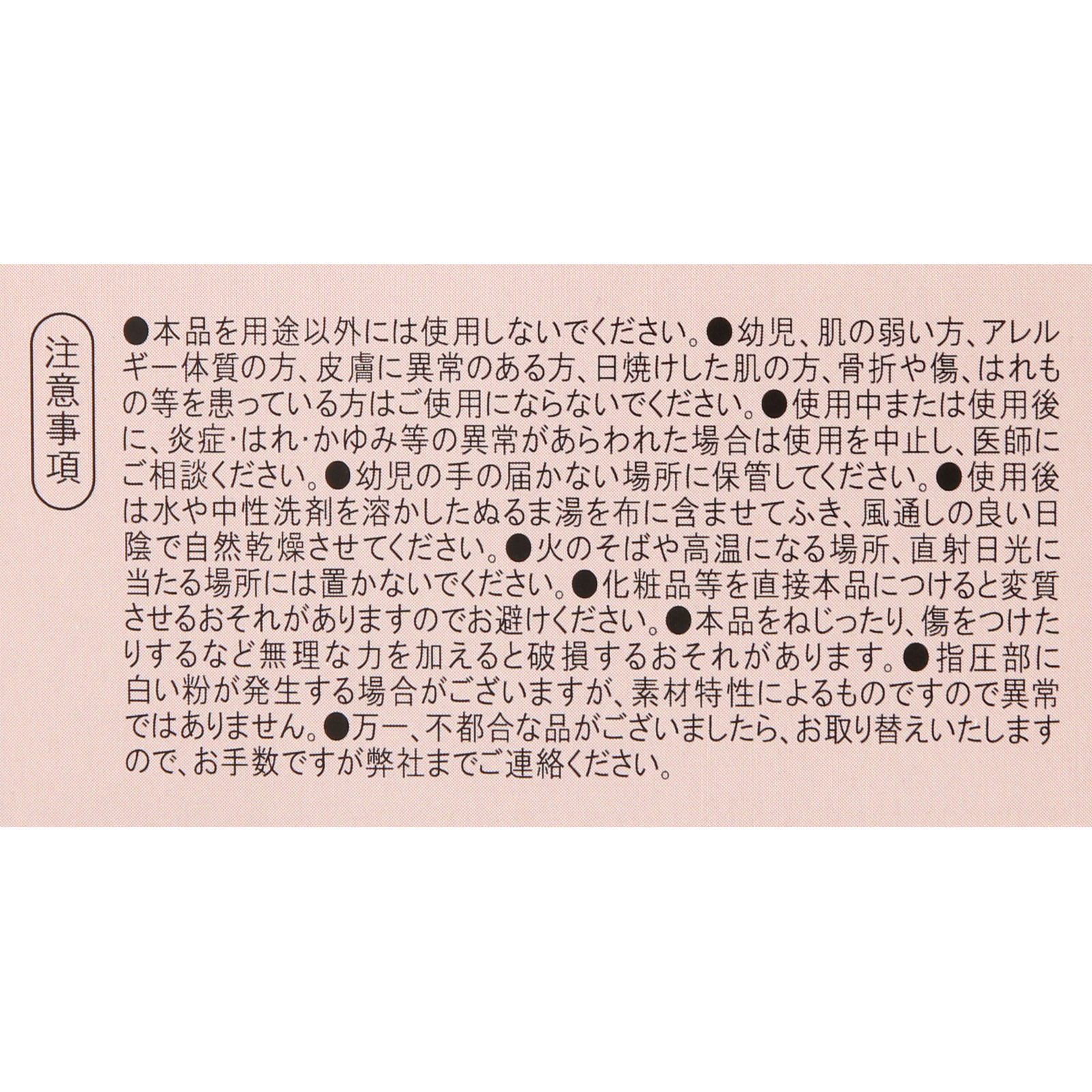 ツボッシュ ショルダーピンク ＿ ベス工業