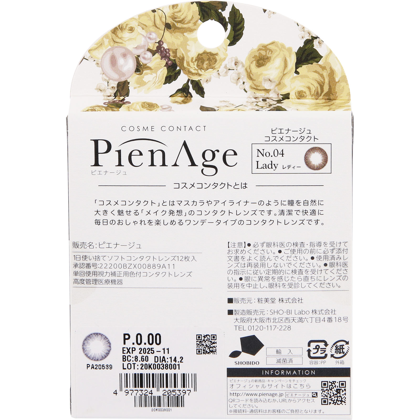 ピエナージュコスメコンタクト ワンデー レディ １２枚　ＰＷ±０．００ 粧美堂